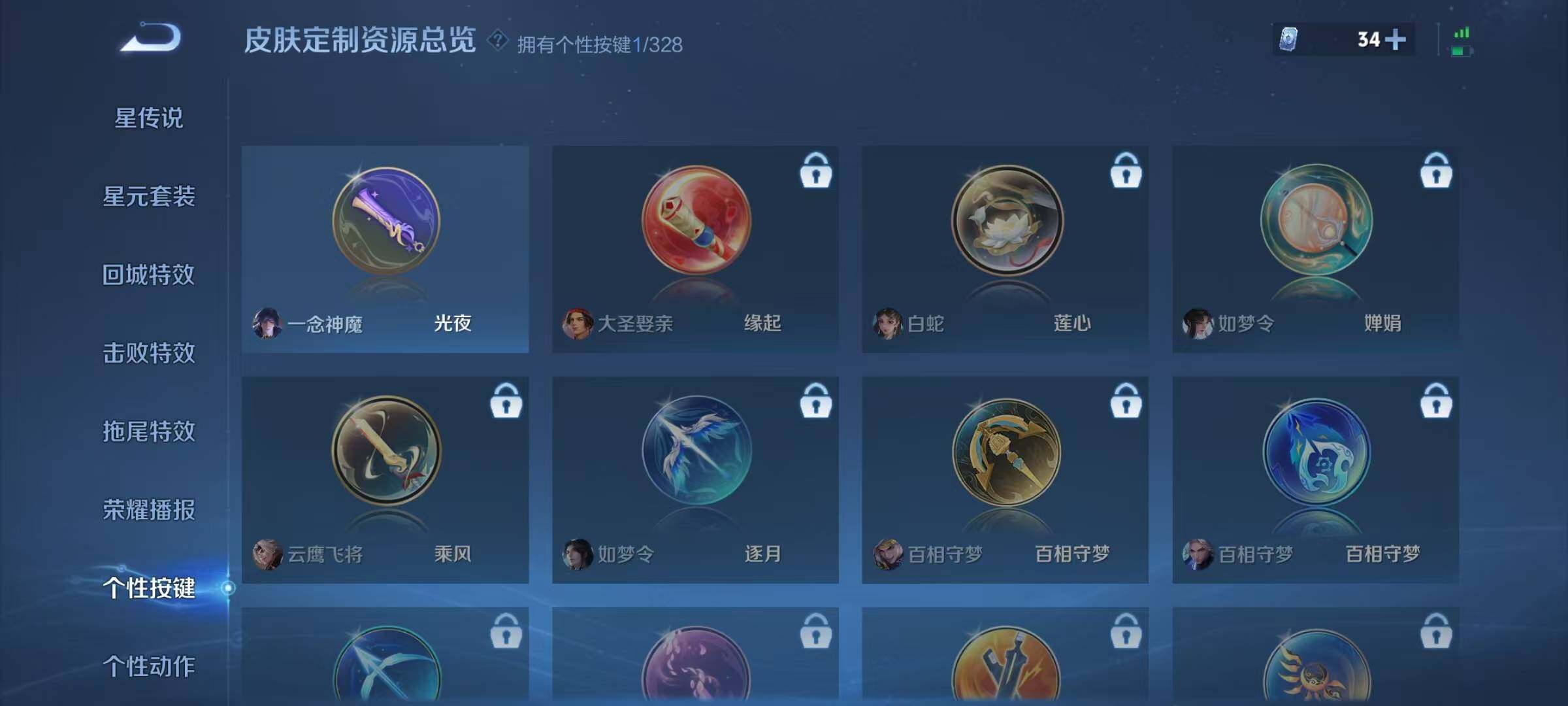 WZJZ3194945王者荣耀账号详情图8 WZJZ3194945王者荣耀账号详情图8