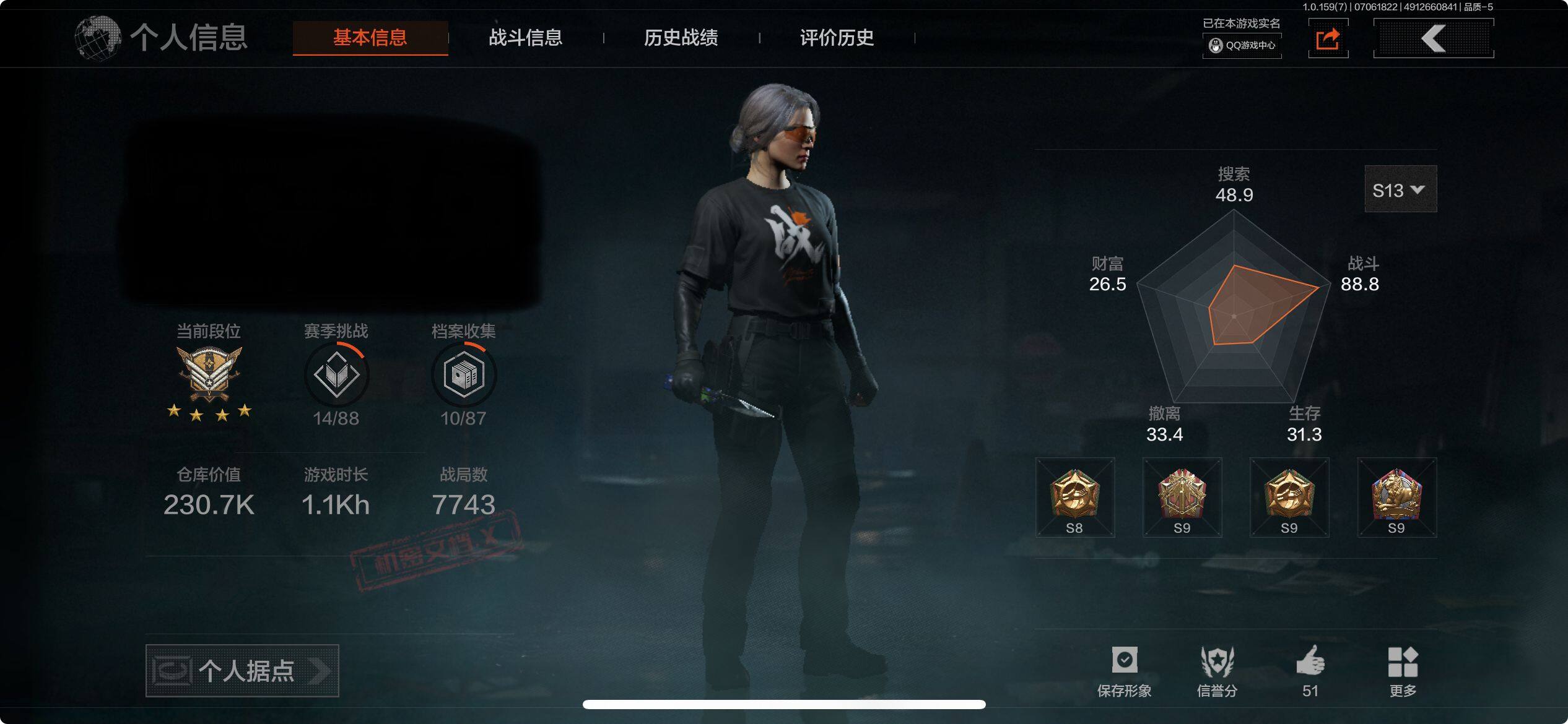 暗区突围账号苹果QQ【AQN785】等级：30/段位：专家/柯恩币：106014/涂鸦利刃/工兵铲/来战·开山刀/胜利军刀/急袭弯刀/竞技·FAL/蓝色咆哮·H416