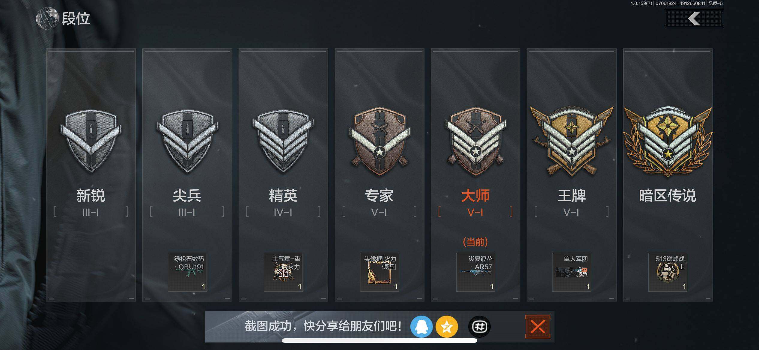 AQEY33084暗区突围账号详情图2 AQEY33084暗区突围账号详情图2