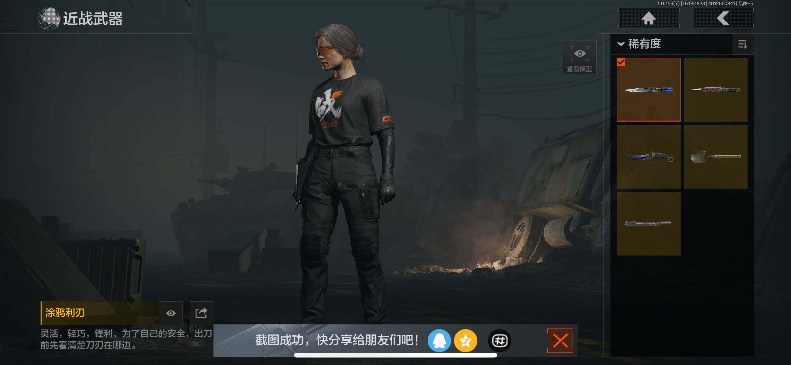 AQEY33084暗区突围账号详情图6 AQEY33084暗区突围账号详情图6