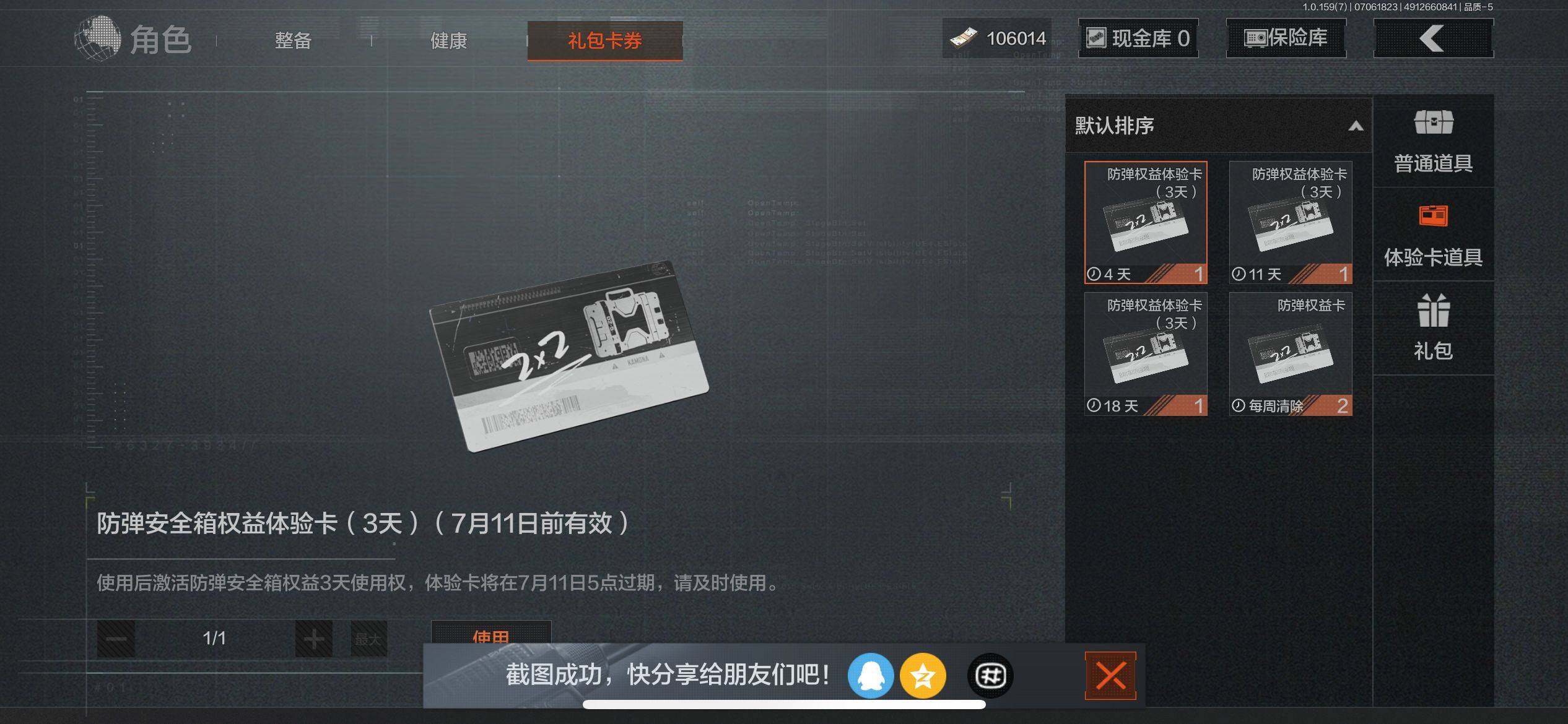 AQEY33084暗区突围账号详情图8 AQEY33084暗区突围账号详情图8