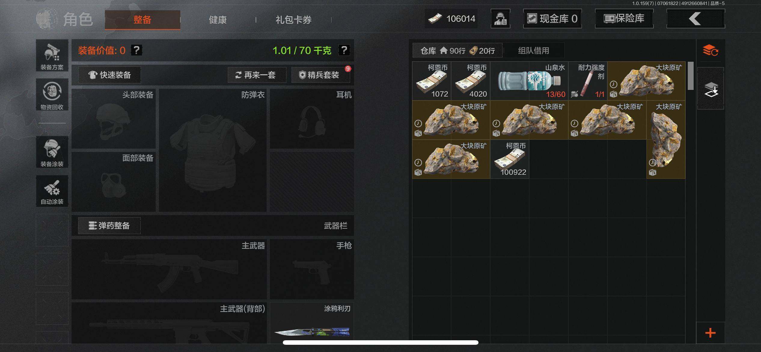 AQEY33084暗区突围账号详情图9 AQEY33084暗区突围账号详情图9