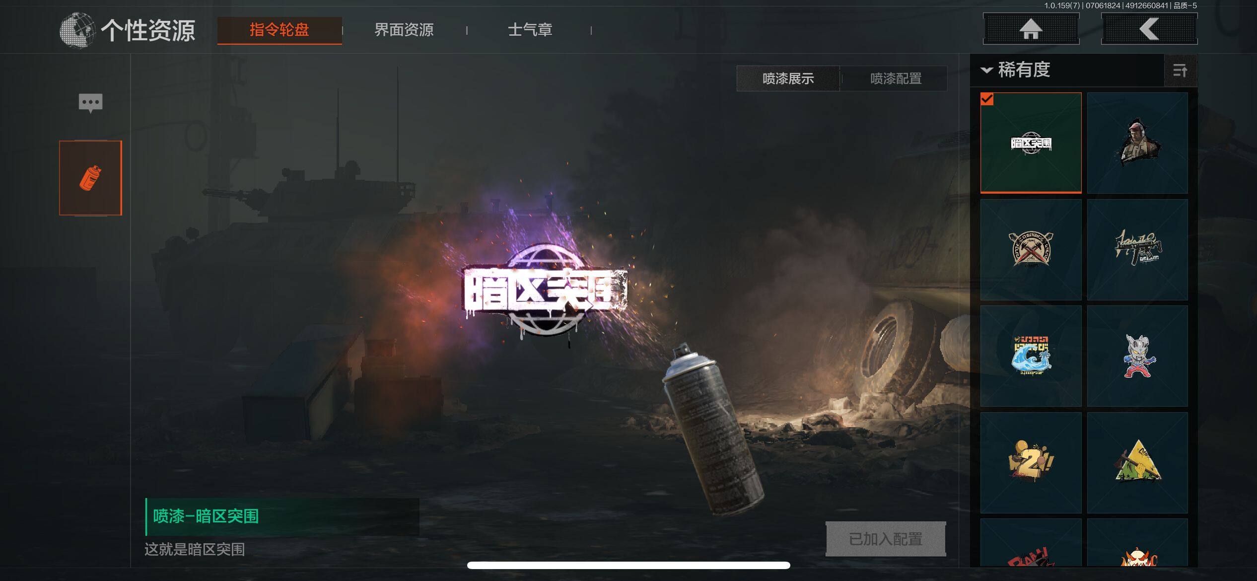 AQEY33084暗区突围账号详情图11 AQEY33084暗区突围账号详情图11
