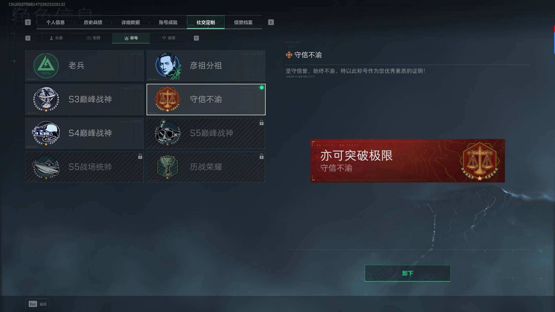 SJZEY38669三角洲行动账号详情图15 SJZEY38669三角洲行动账号详情图15