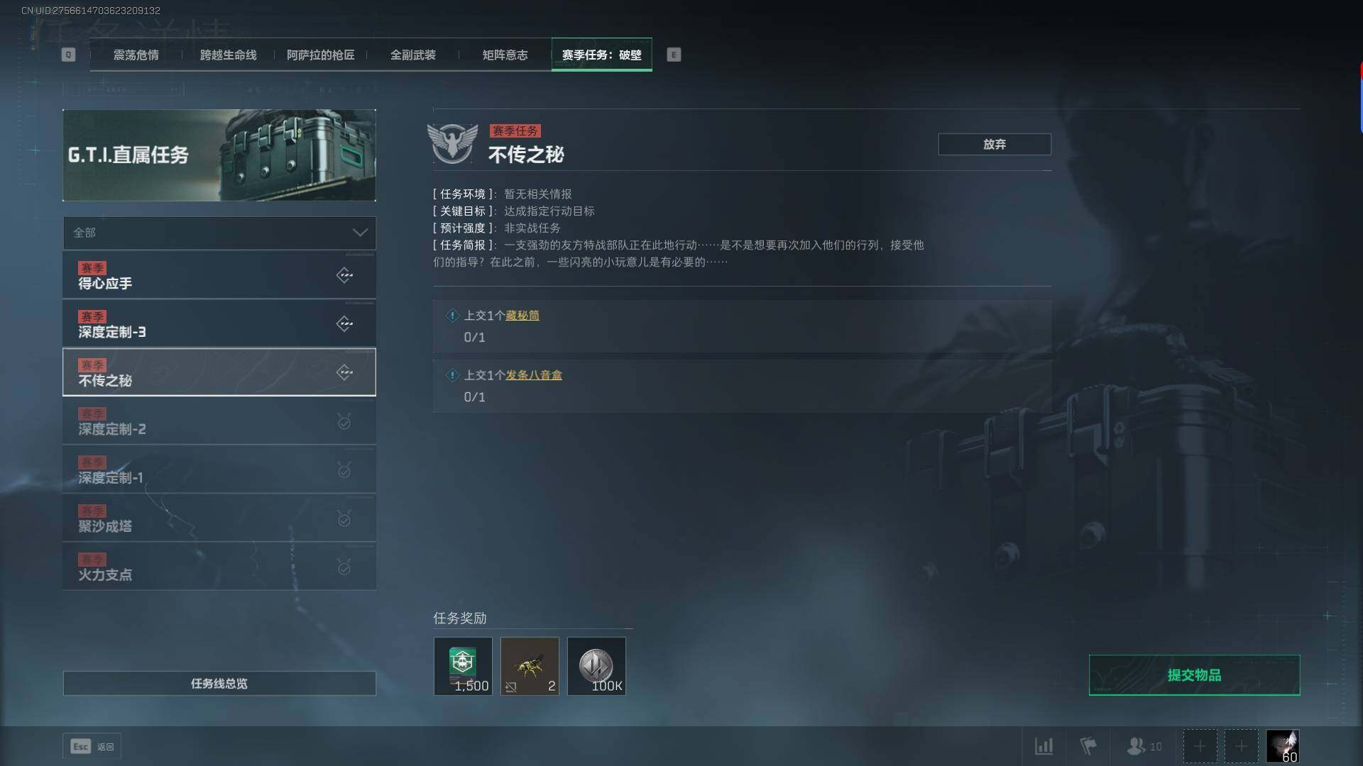 SJZEY38669三角洲行动账号详情图10 SJZEY38669三角洲行动账号详情图10