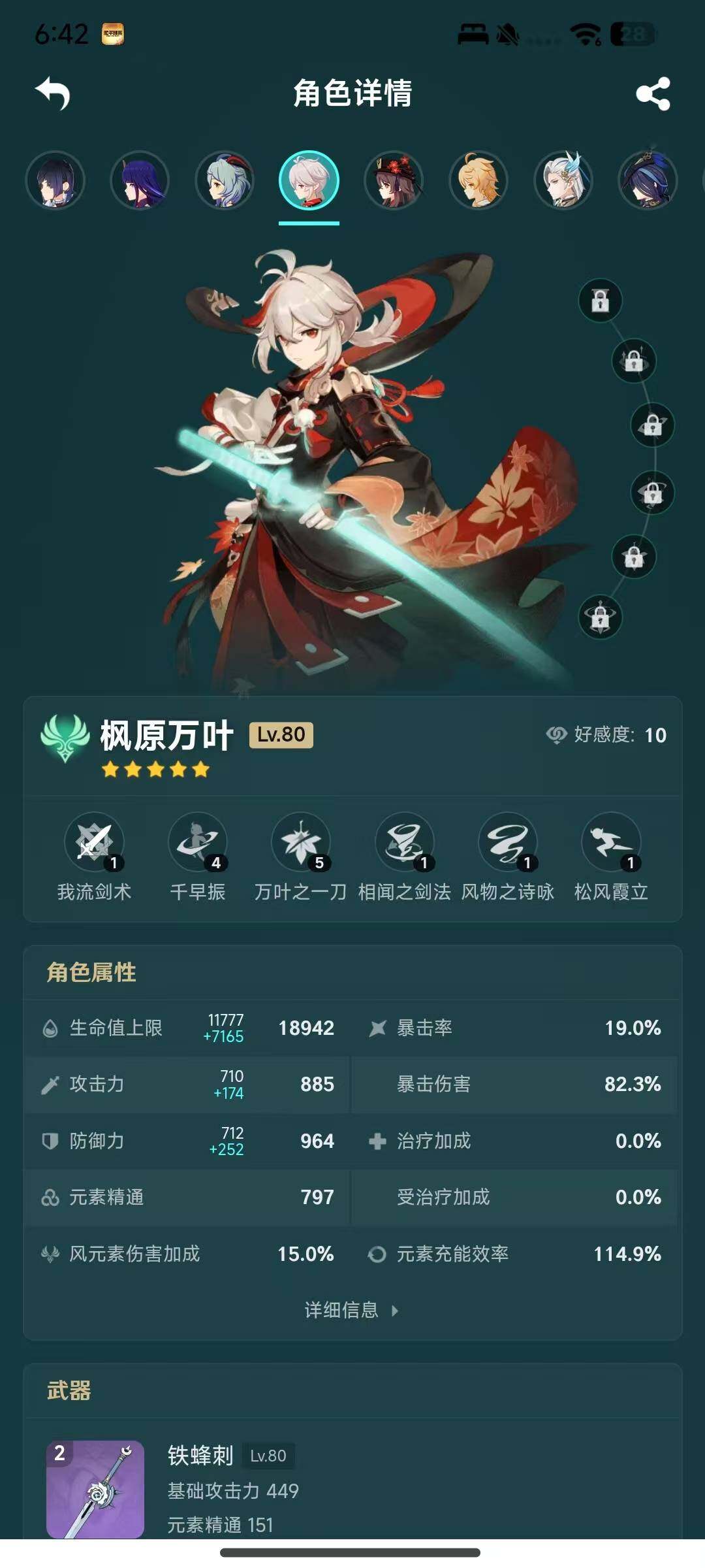 YSEY34786原神账号详情图9 YSEY34786原神账号详情图9
