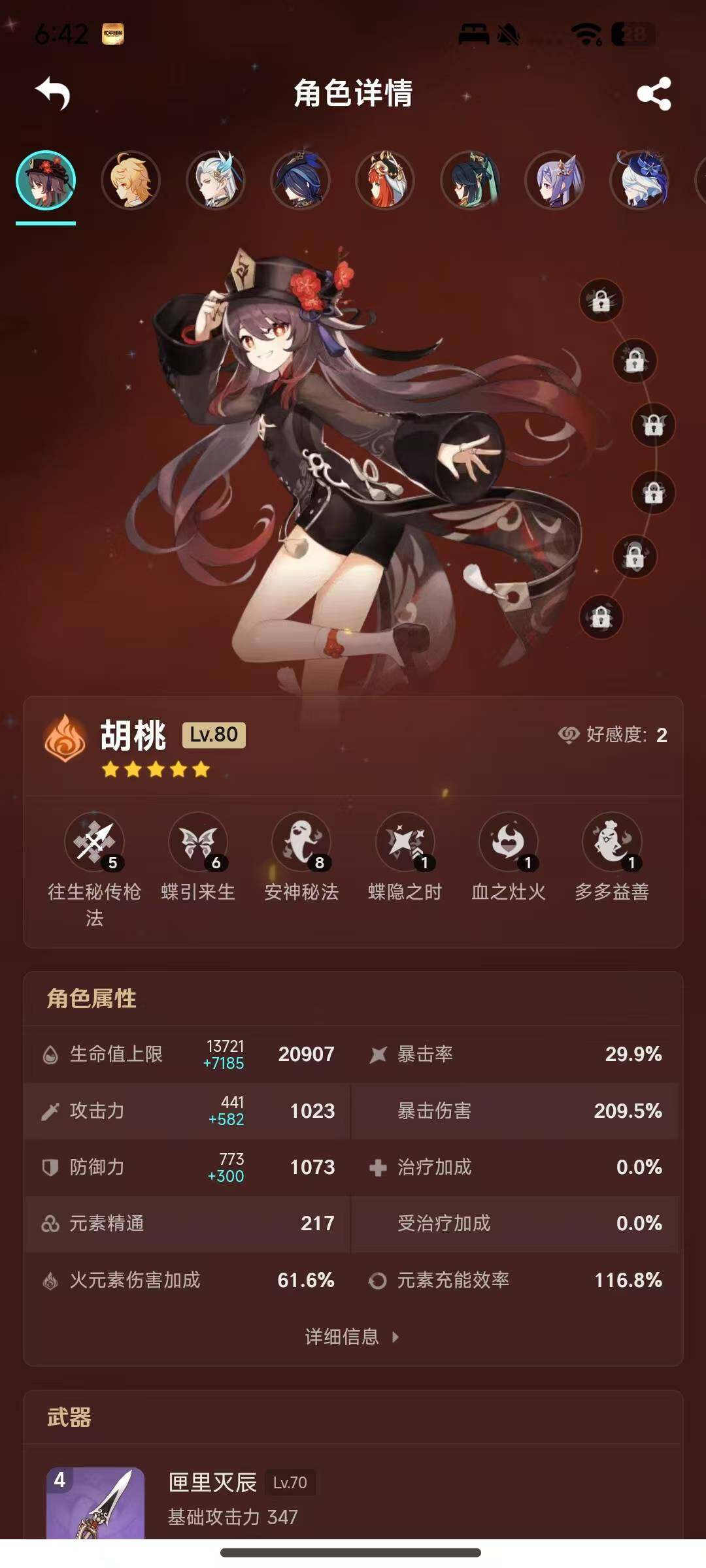YSEY34786原神账号详情图11 YSEY34786原神账号详情图11