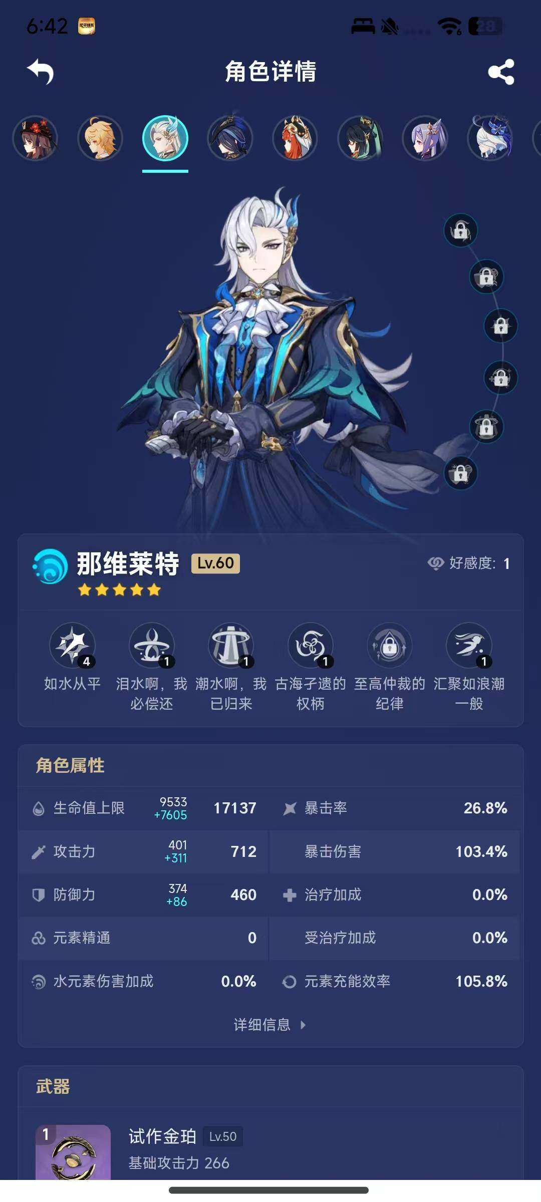 YSEY34786原神账号详情图12 YSEY34786原神账号详情图12