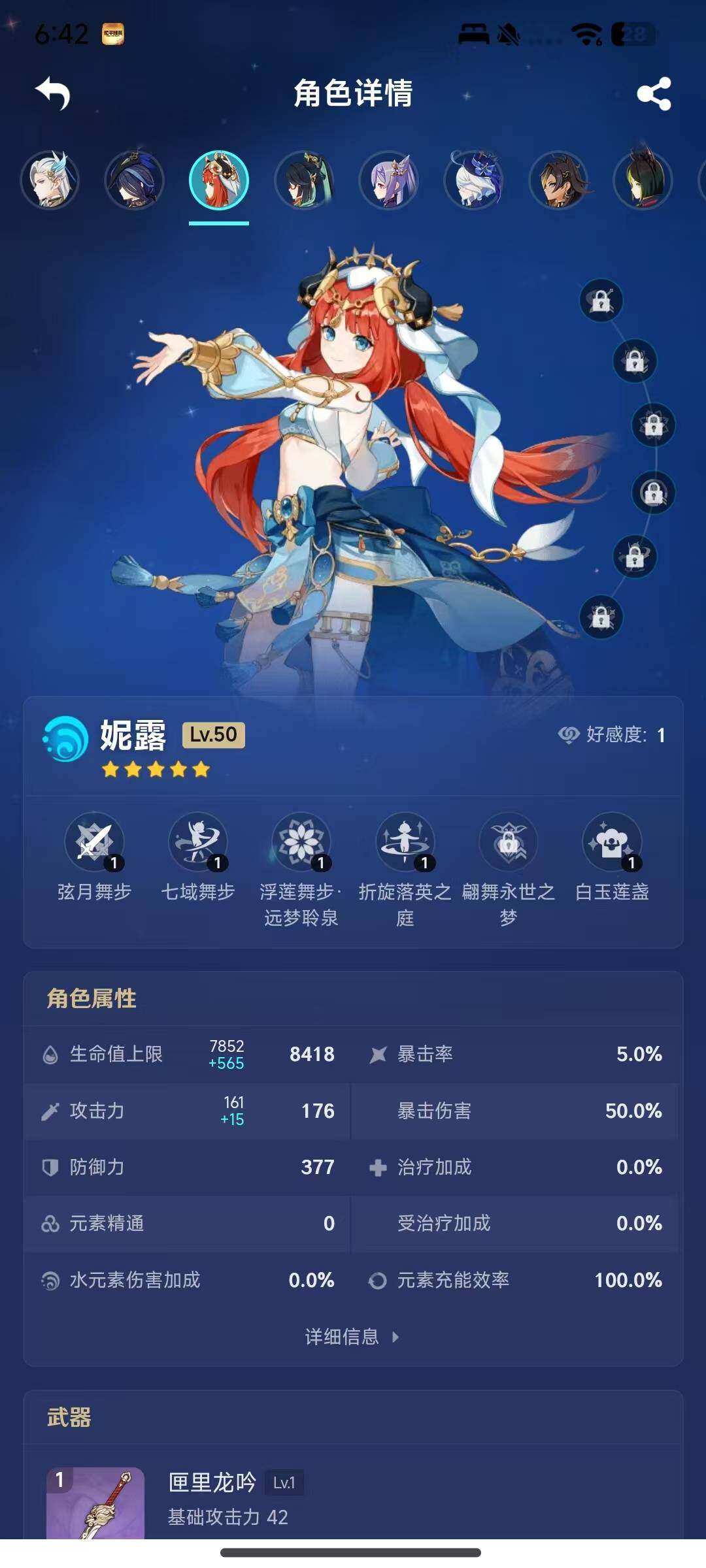YSEY34786原神账号详情图14 YSEY34786原神账号详情图14