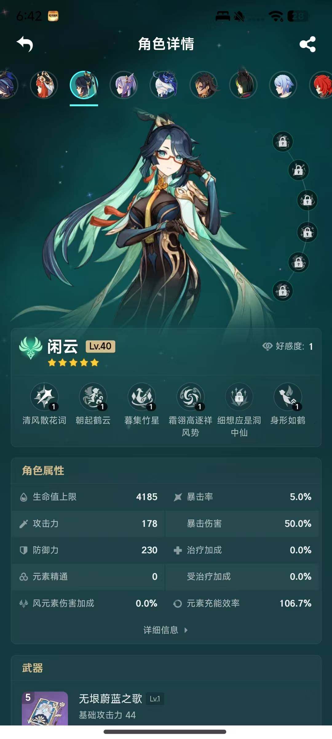 YSEY34786原神账号详情图15 YSEY34786原神账号详情图15