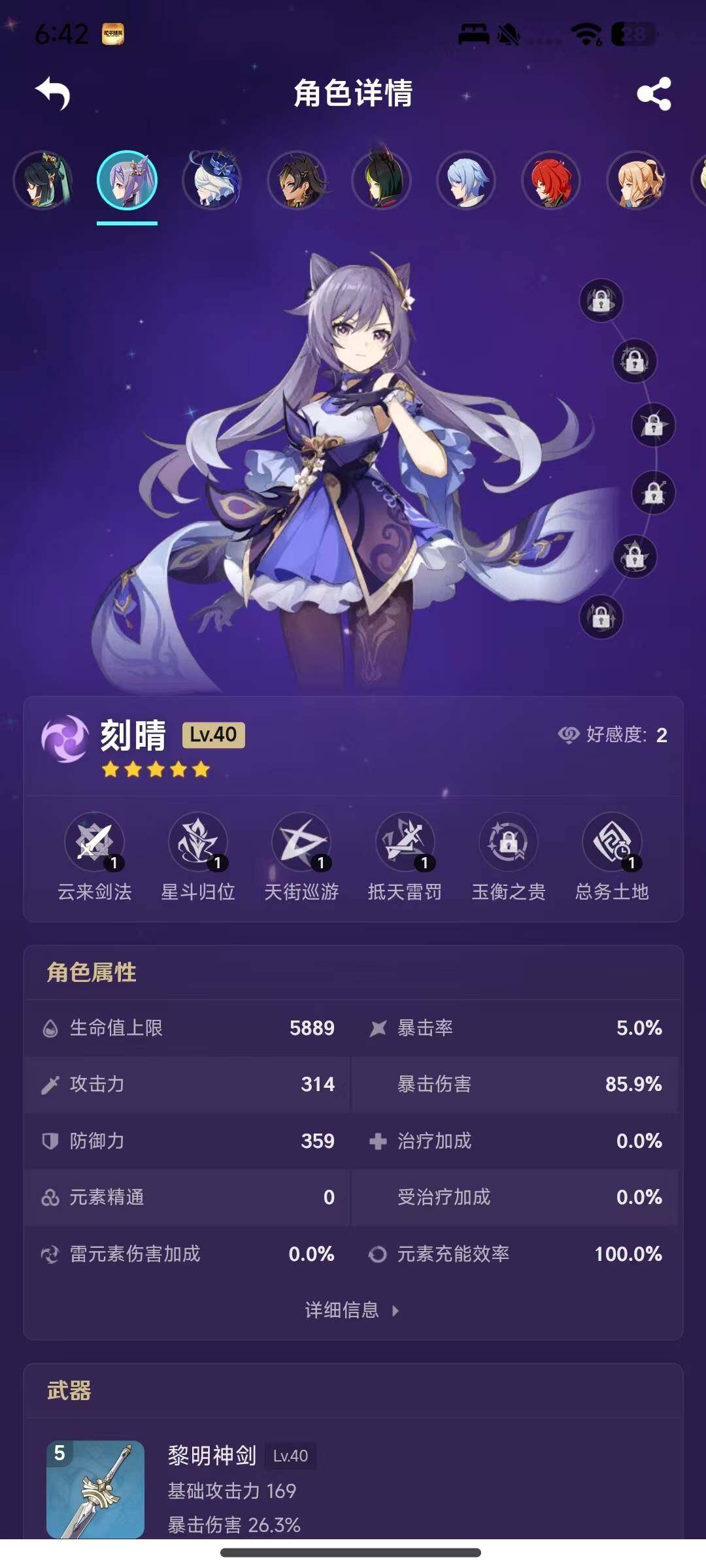 YSEY34786原神账号详情图16 YSEY34786原神账号详情图16