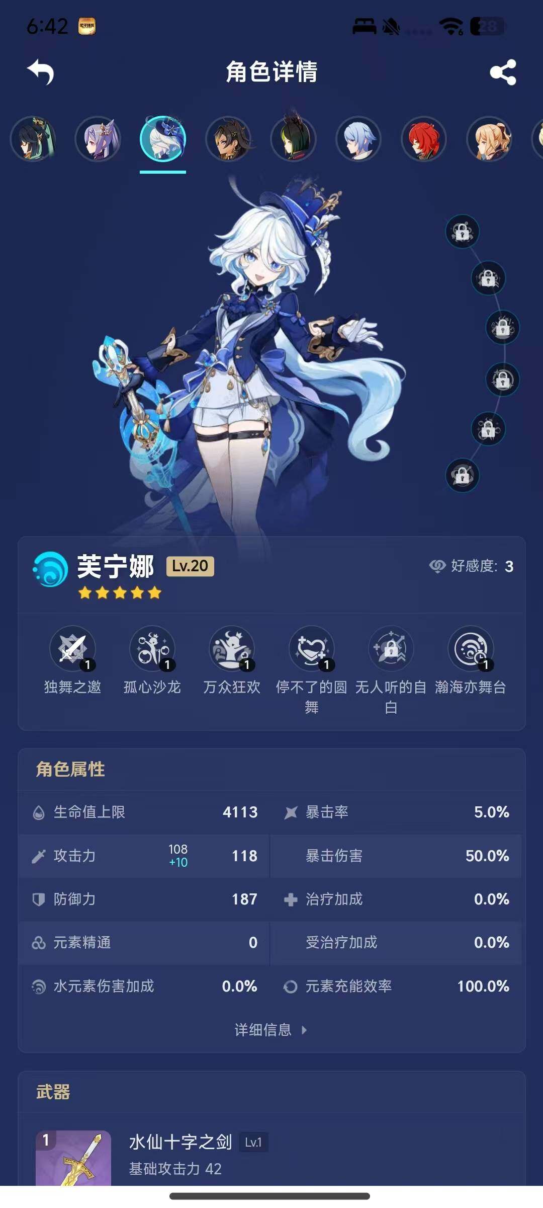 YSEY34786原神账号详情图17 YSEY34786原神账号详情图17