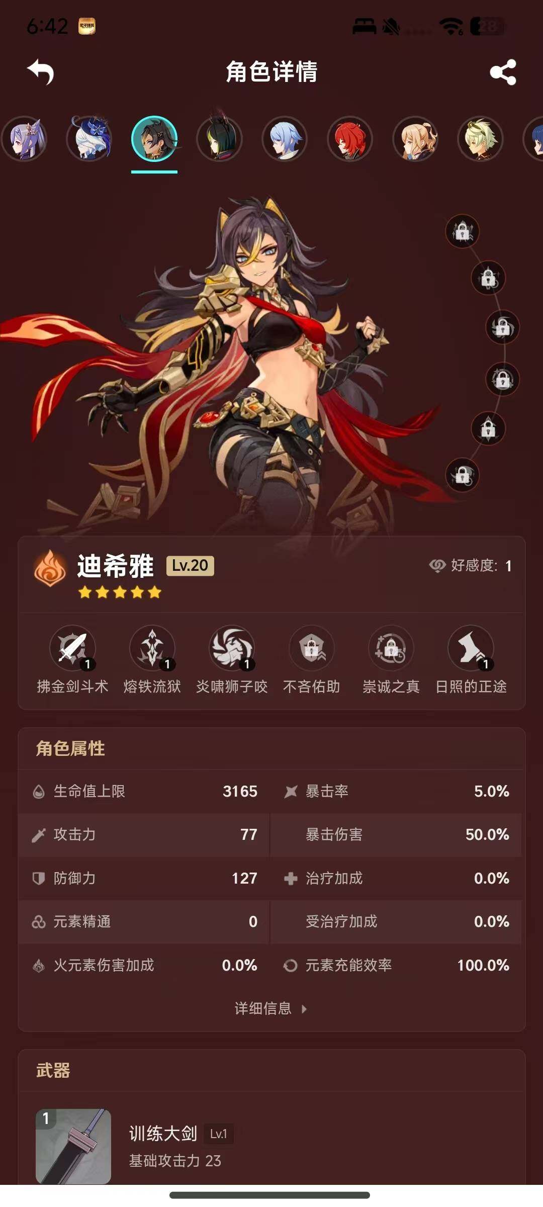 YSEY34786原神账号详情图18 YSEY34786原神账号详情图18
