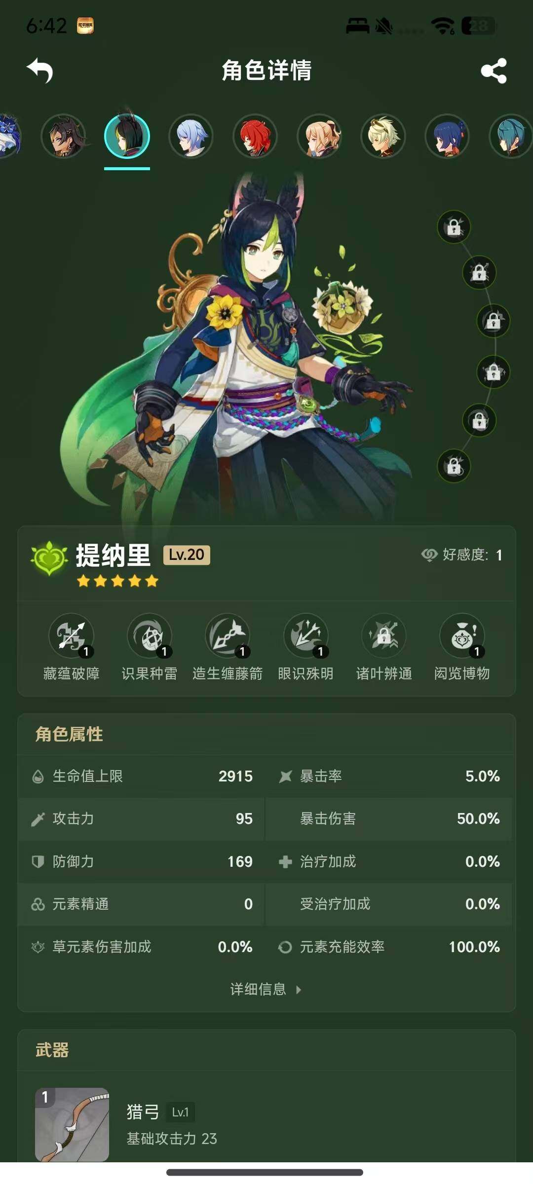 YSEY34786原神账号详情图19 YSEY34786原神账号详情图19