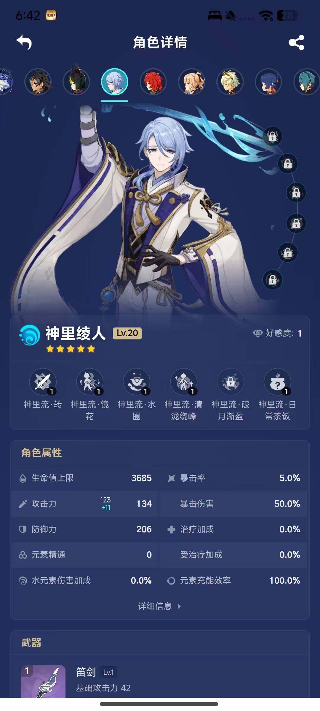 YSEY34786原神账号详情图20 YSEY34786原神账号详情图20