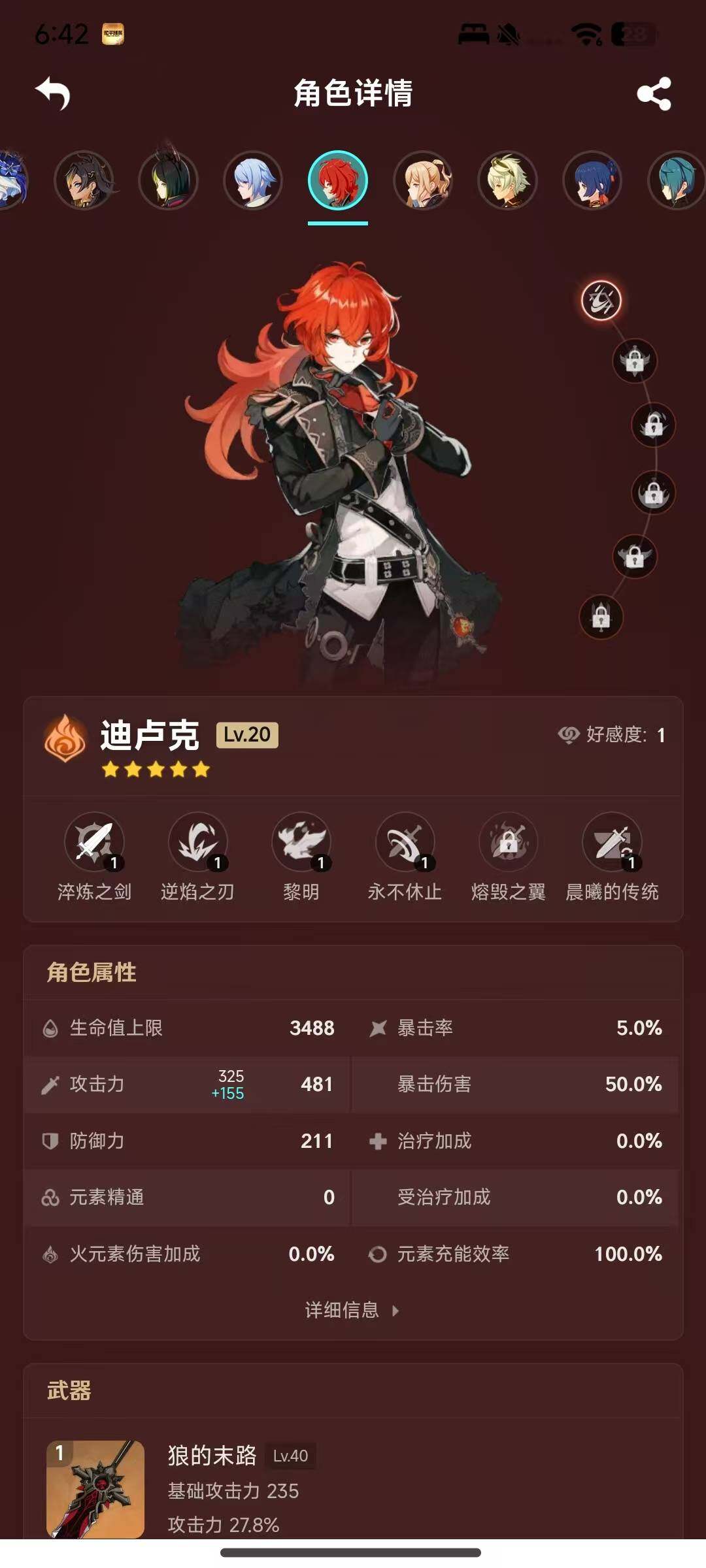 YSEY34786原神账号详情图21 YSEY34786原神账号详情图21