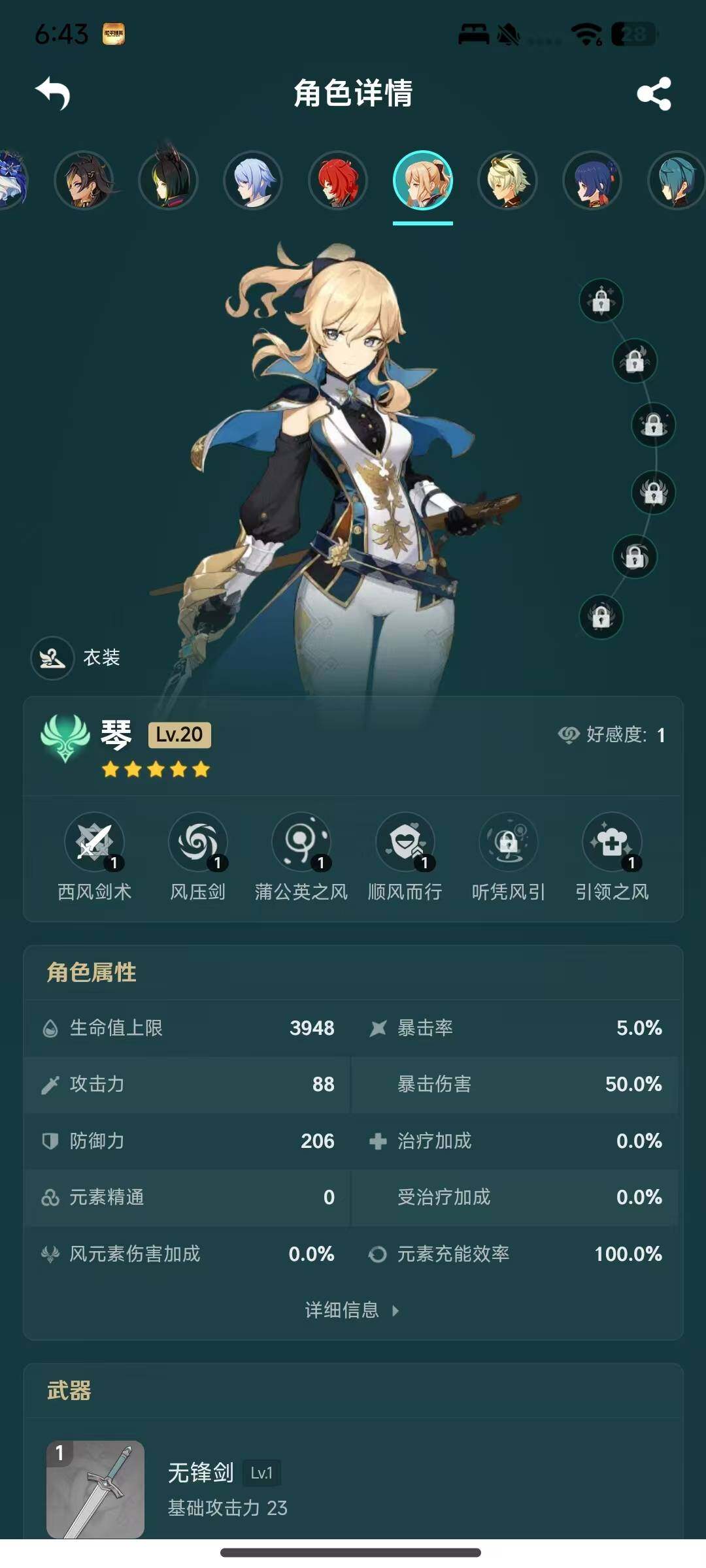YSEY34786原神账号详情图22 YSEY34786原神账号详情图22