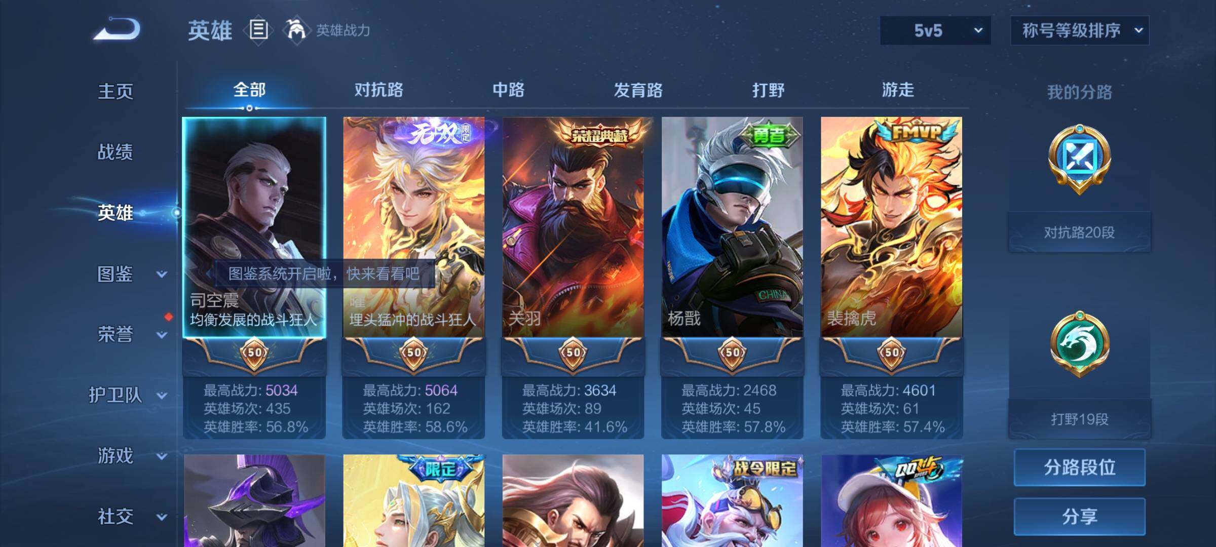 WZYXS3203085王者荣耀账号详情图3 WZYXS3203085王者荣耀账号详情图3
