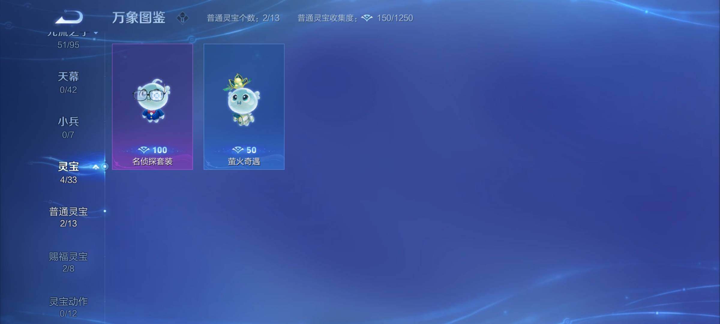 WZYXS3203085王者荣耀账号详情图17 WZYXS3203085王者荣耀账号详情图17