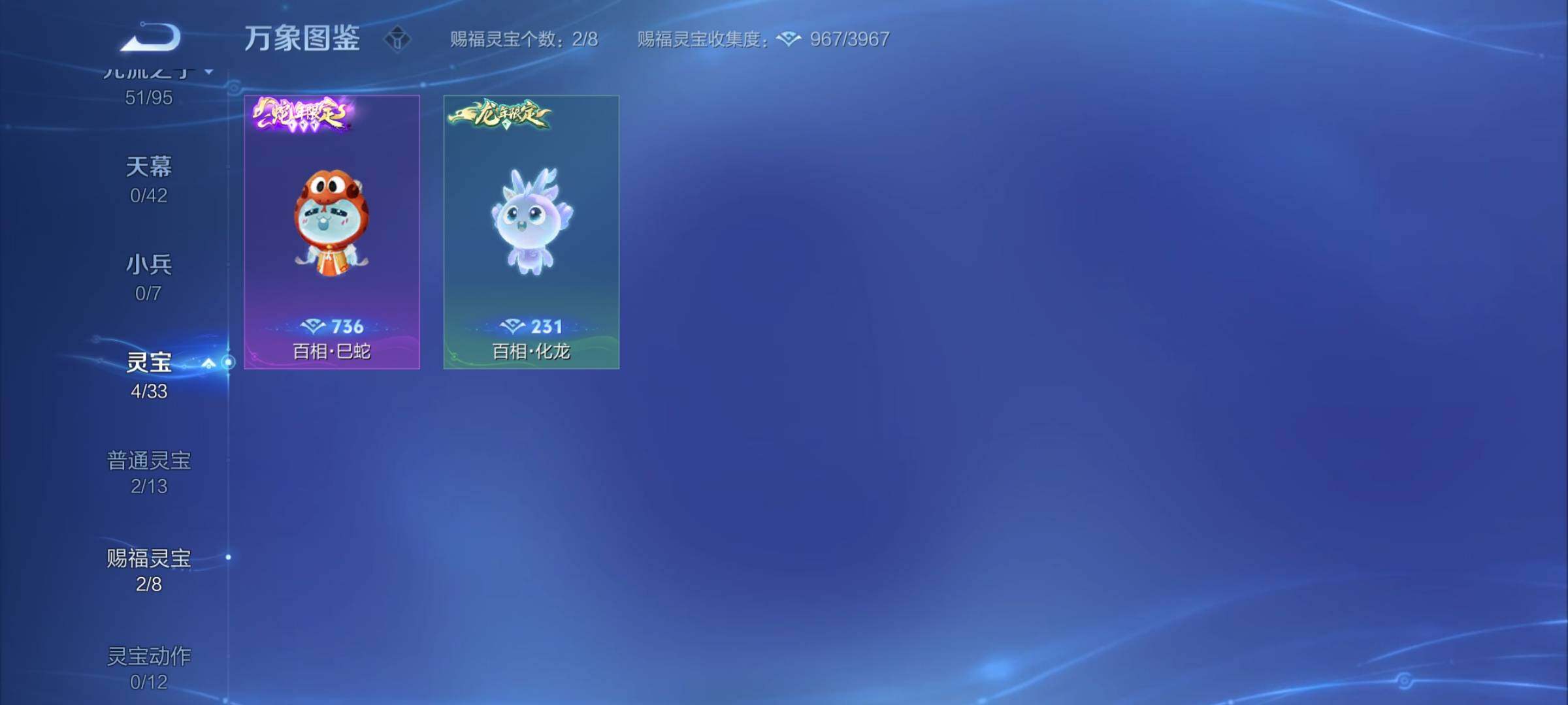 WZYXS3203085王者荣耀账号详情图18 WZYXS3203085王者荣耀账号详情图18