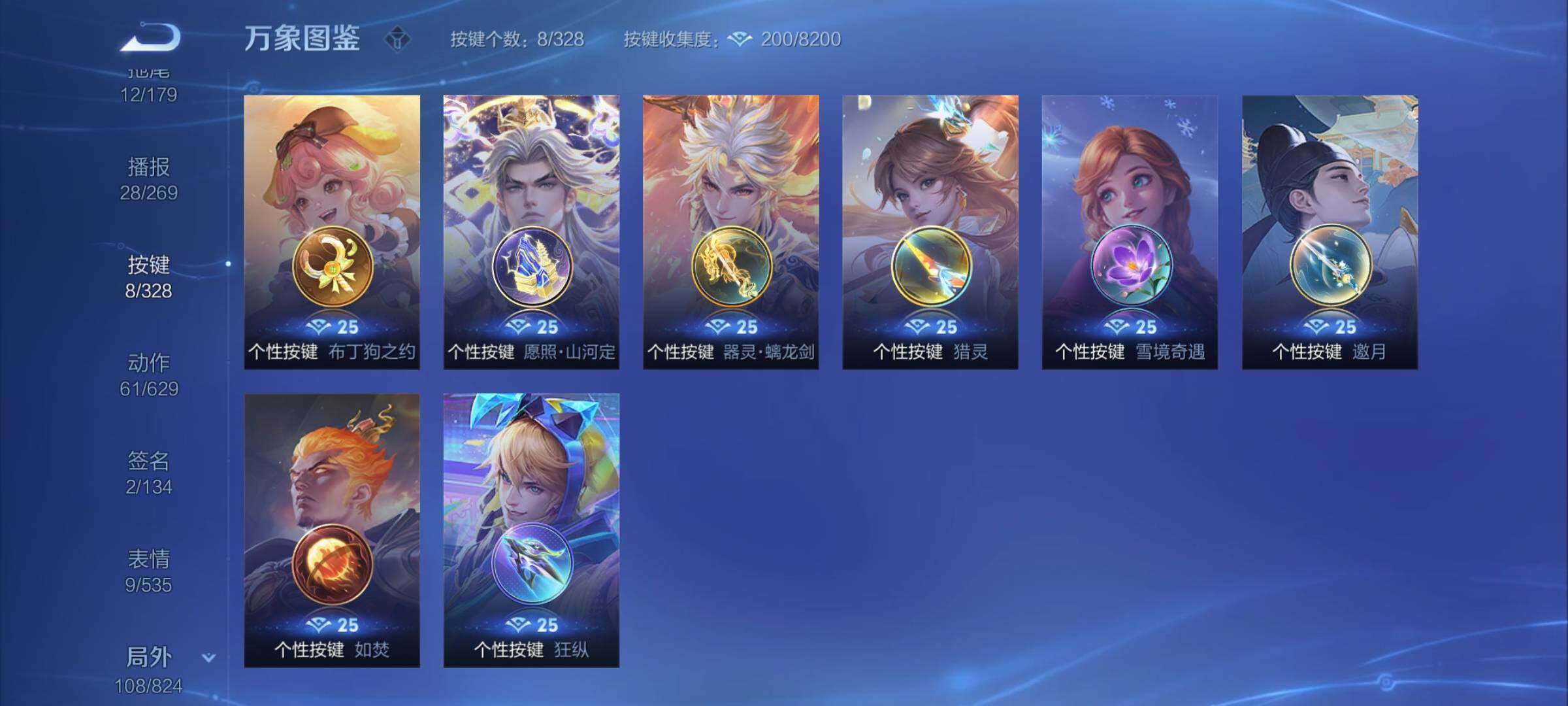 WZYXS3203085王者荣耀账号详情图19 WZYXS3203085王者荣耀账号详情图19