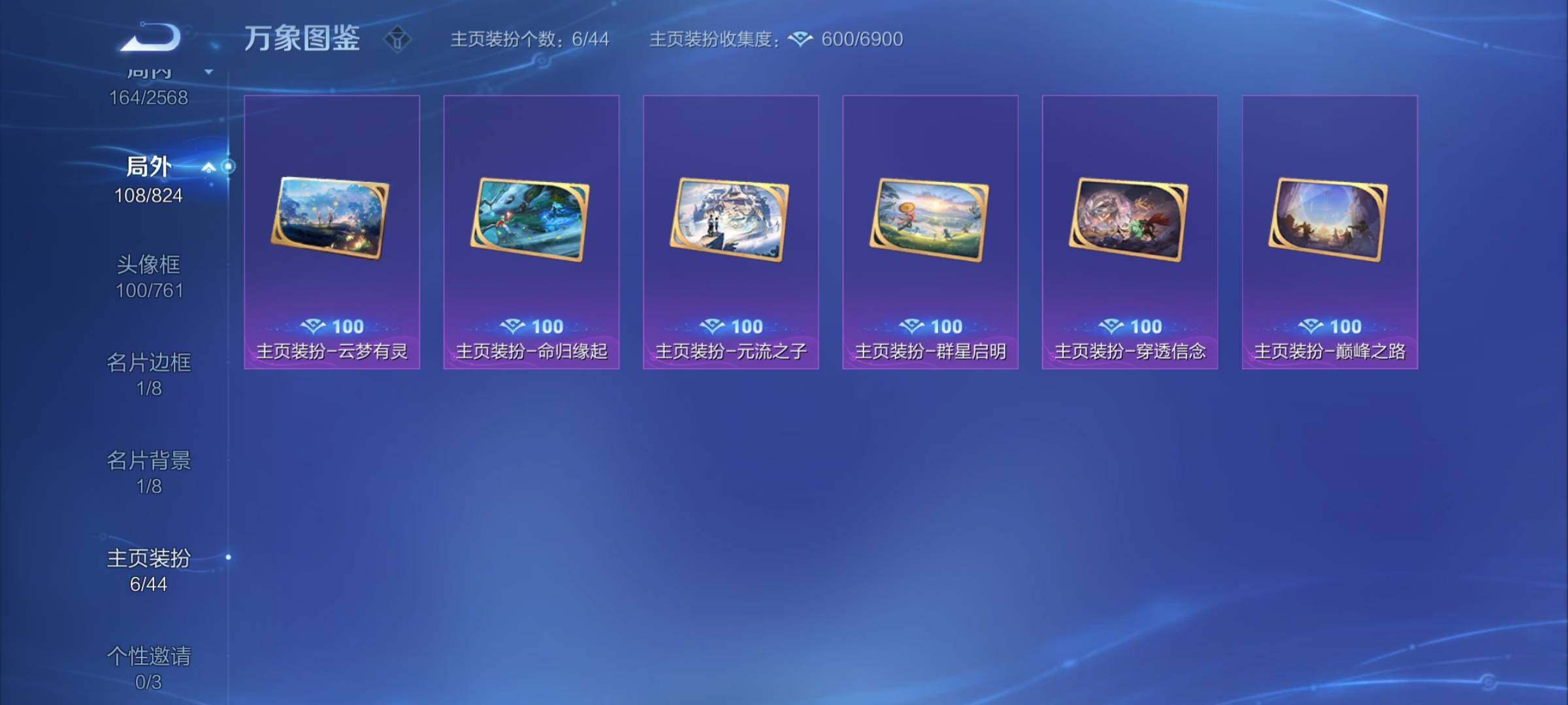 WZYXS3203085王者荣耀账号详情图21 WZYXS3203085王者荣耀账号详情图21