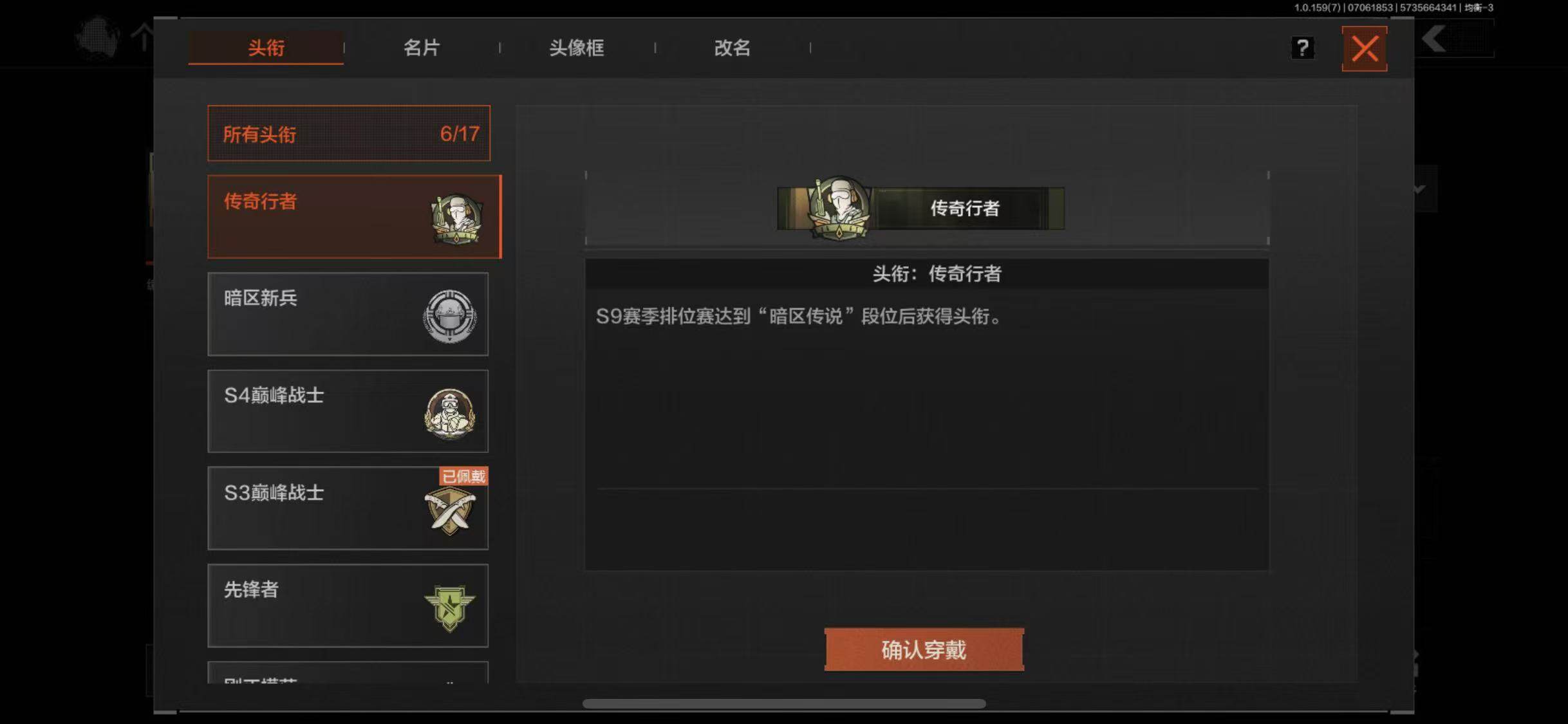AQEY33085暗区突围账号详情图6 AQEY33085暗区突围账号详情图6