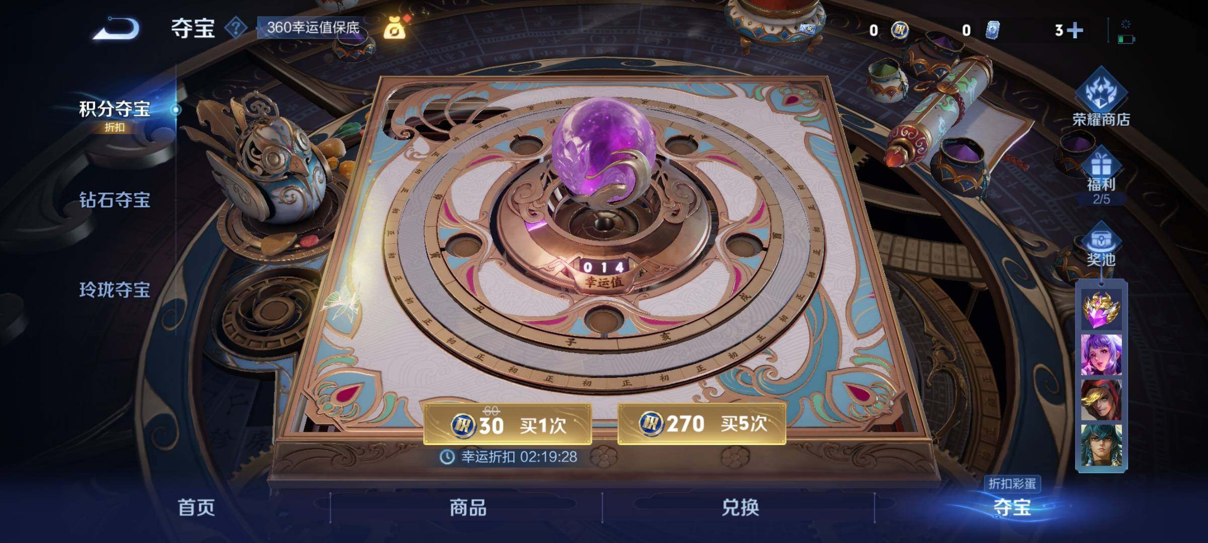 WZYXS3203085王者荣耀账号详情图22 WZYXS3203085王者荣耀账号详情图22