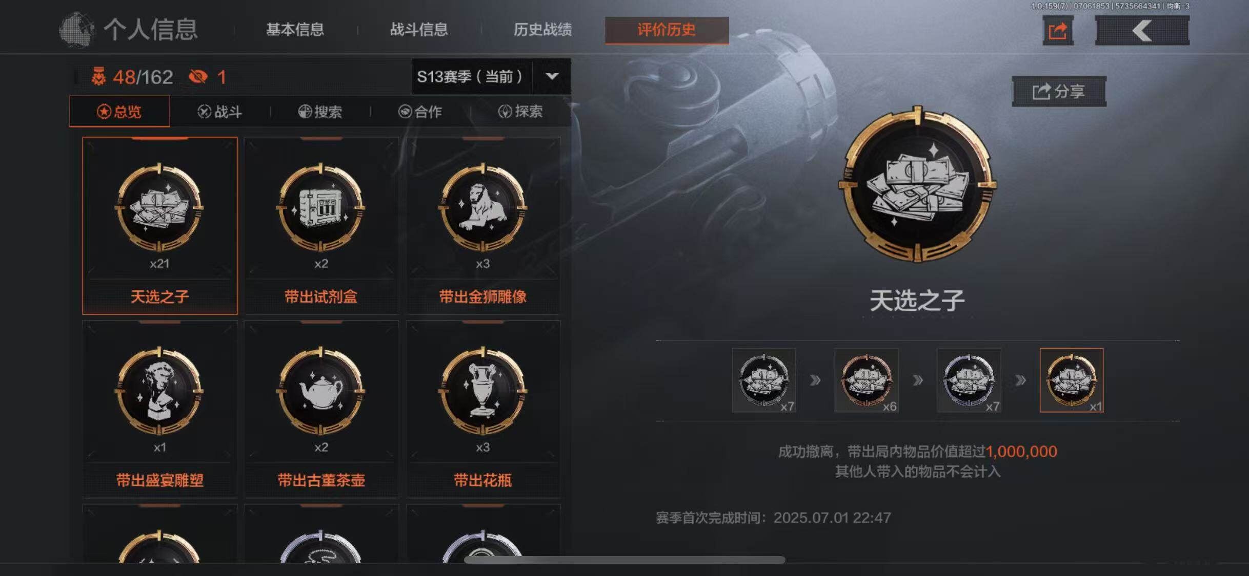 AQEY33085暗区突围账号详情图7 AQEY33085暗区突围账号详情图7