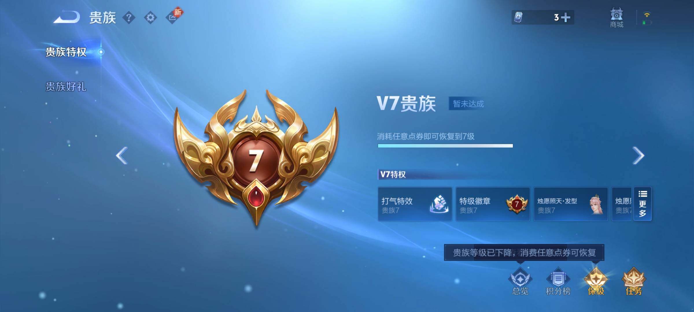 WZYXS3203085王者荣耀账号详情图23 WZYXS3203085王者荣耀账号详情图23