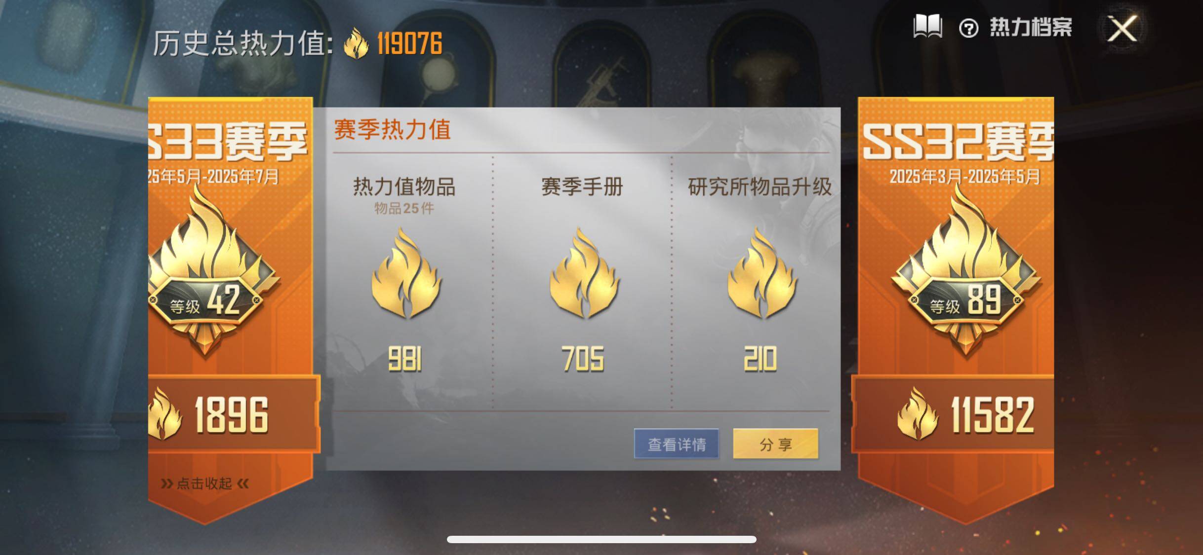 HPYXS3285047和平精英账号详情图3 HPYXS3285047和平精英账号详情图3
