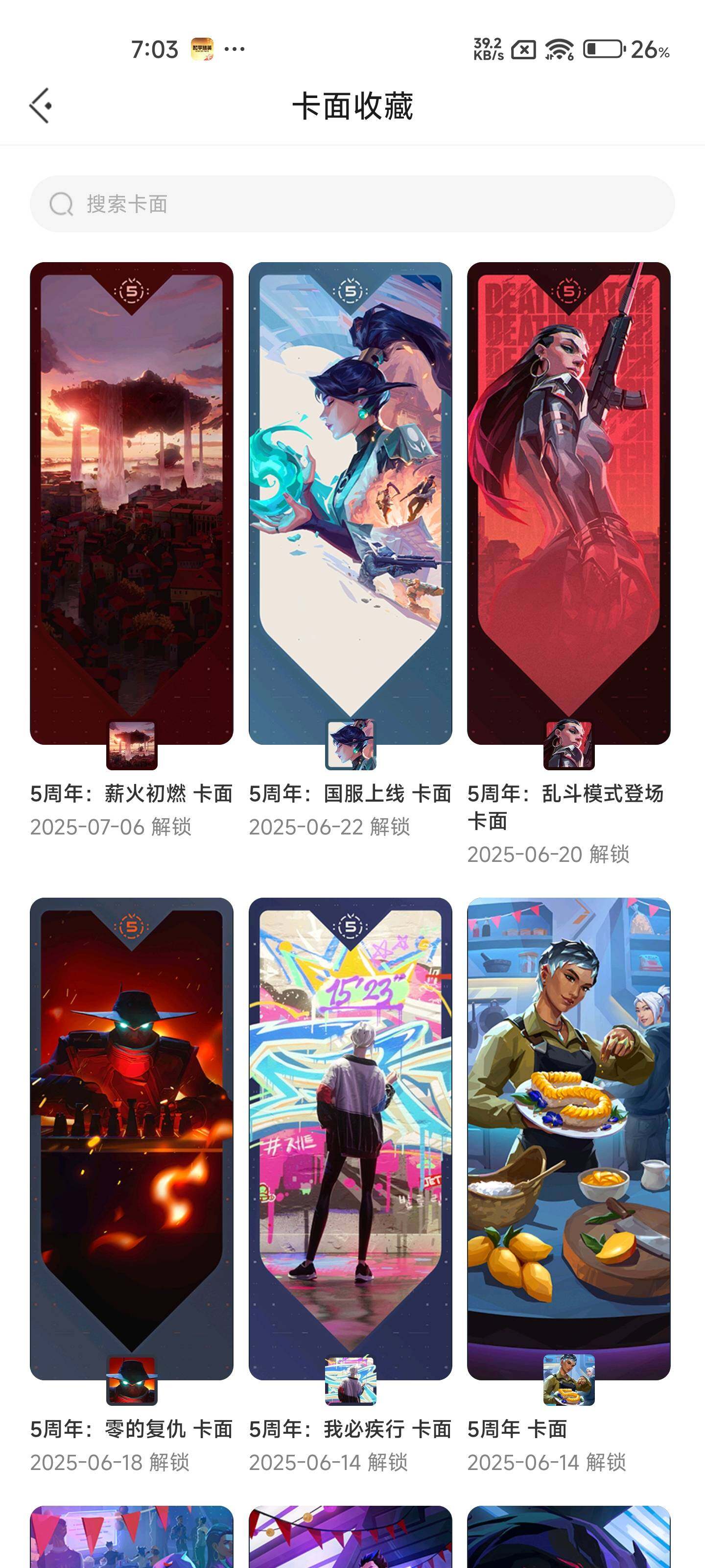 WWQEY37313无畏契约账号详情图4 WWQEY37313无畏契约账号详情图4