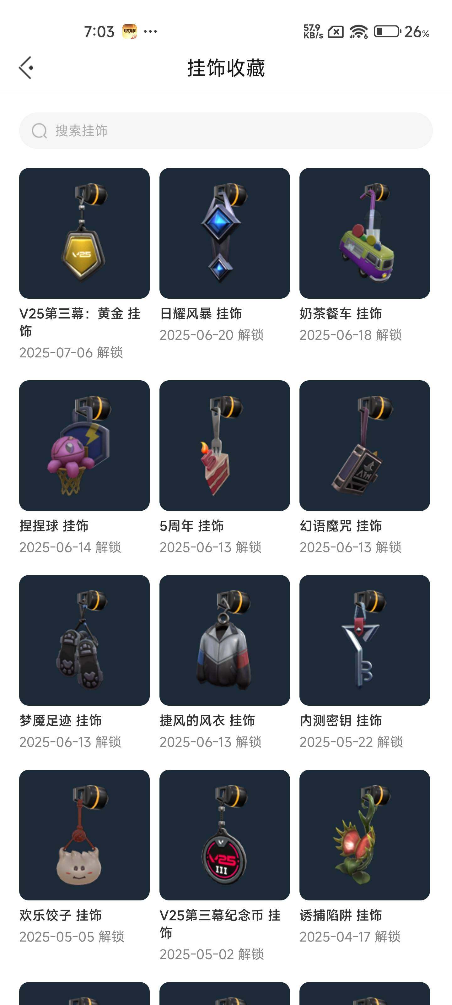 WWQEY37313无畏契约账号详情图5 WWQEY37313无畏契约账号详情图5