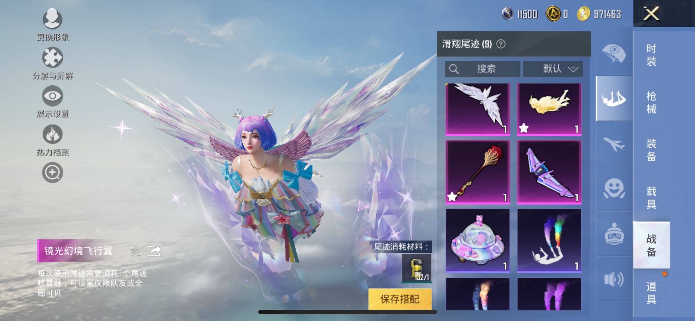 HPYXS3285047和平精英账号详情图15 HPYXS3285047和平精英账号详情图15
