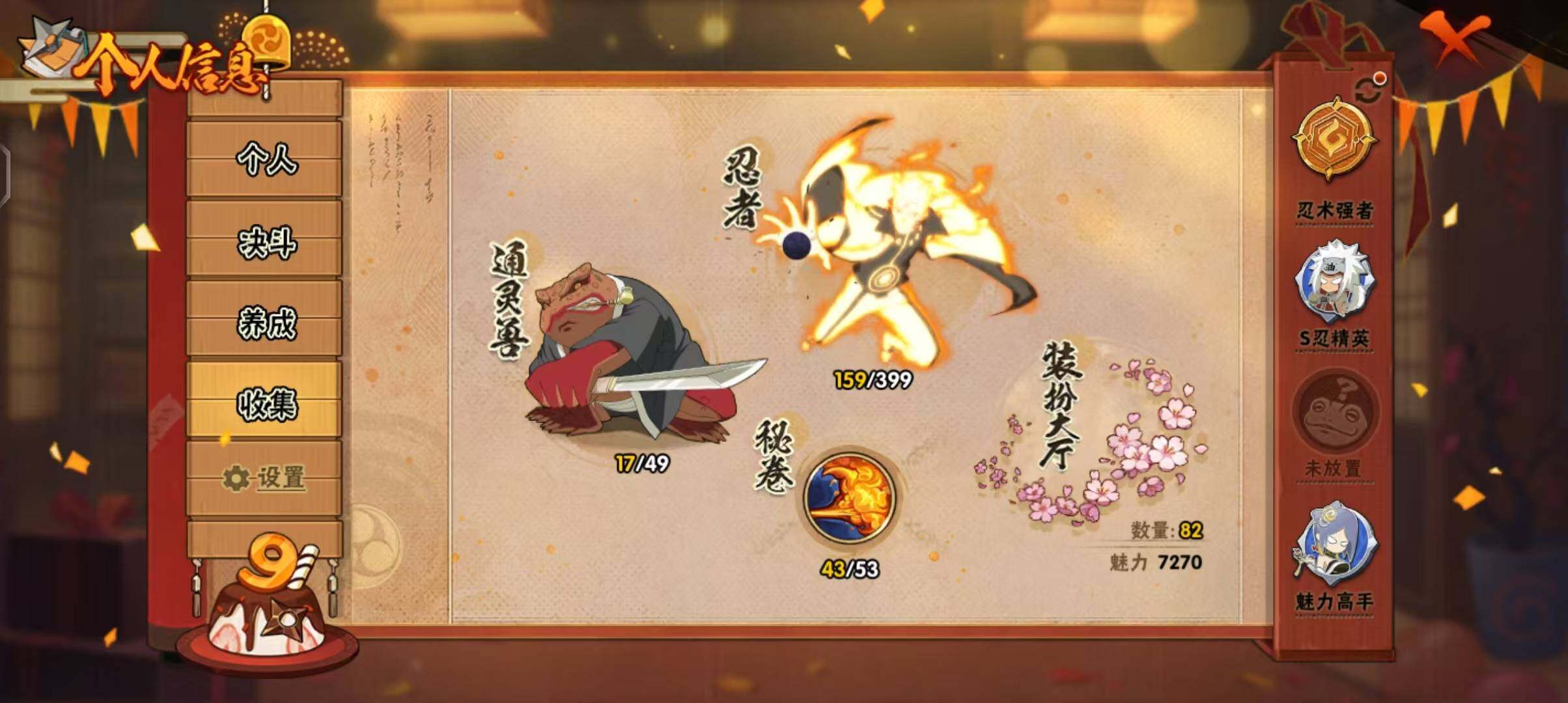 HYEY312952火影忍者账号详情图6 HYEY312952火影忍者账号详情图6
