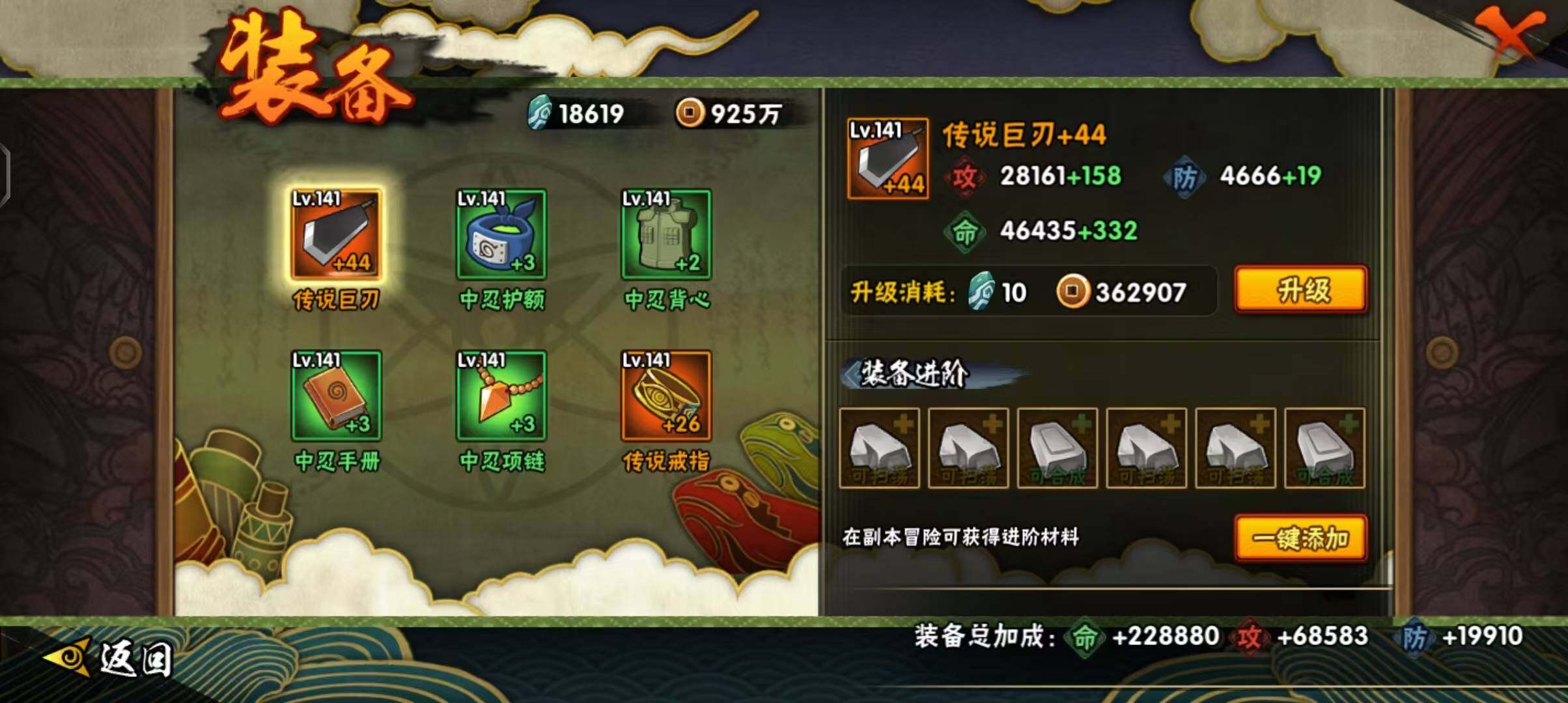 HYEY312952火影忍者账号详情图23 HYEY312952火影忍者账号详情图23