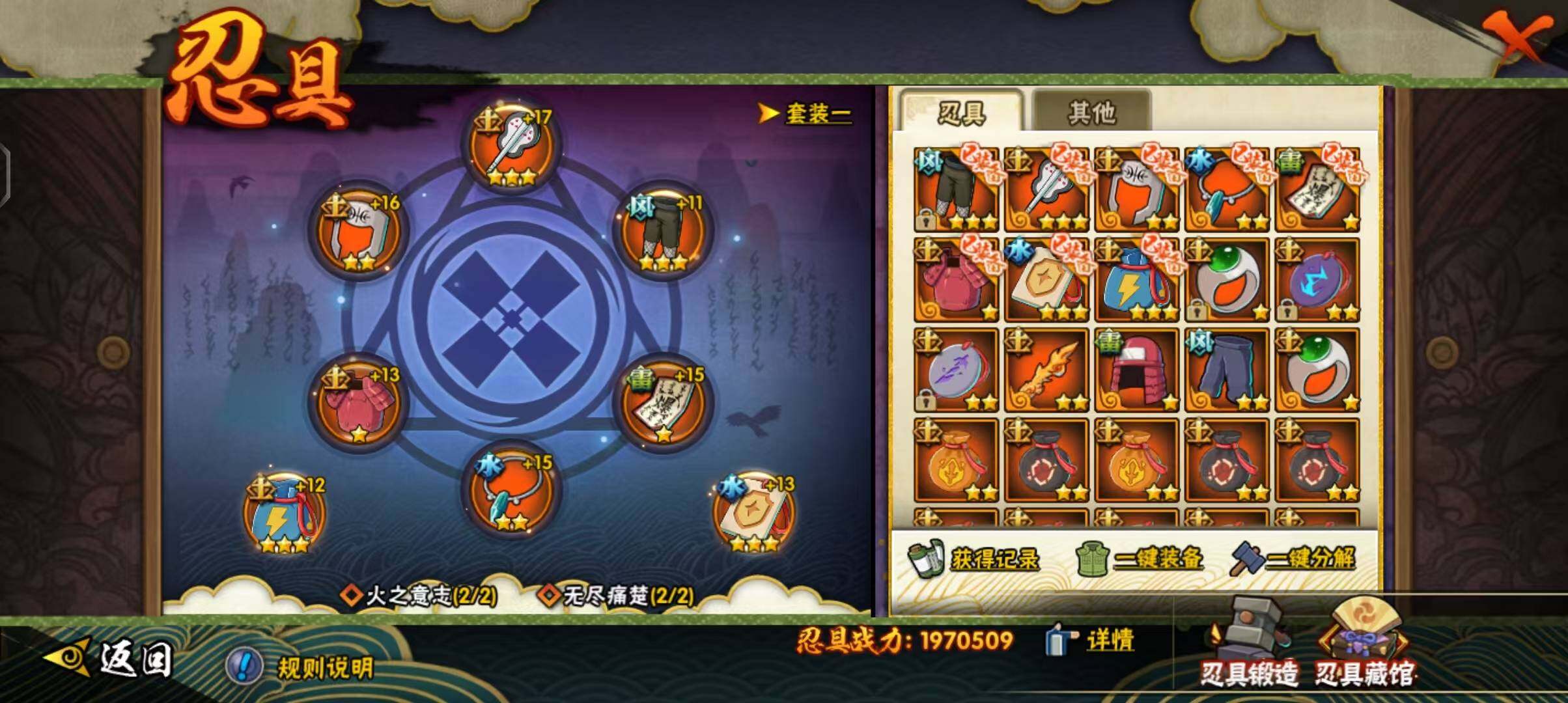HYEY312952火影忍者账号详情图27 HYEY312952火影忍者账号详情图27