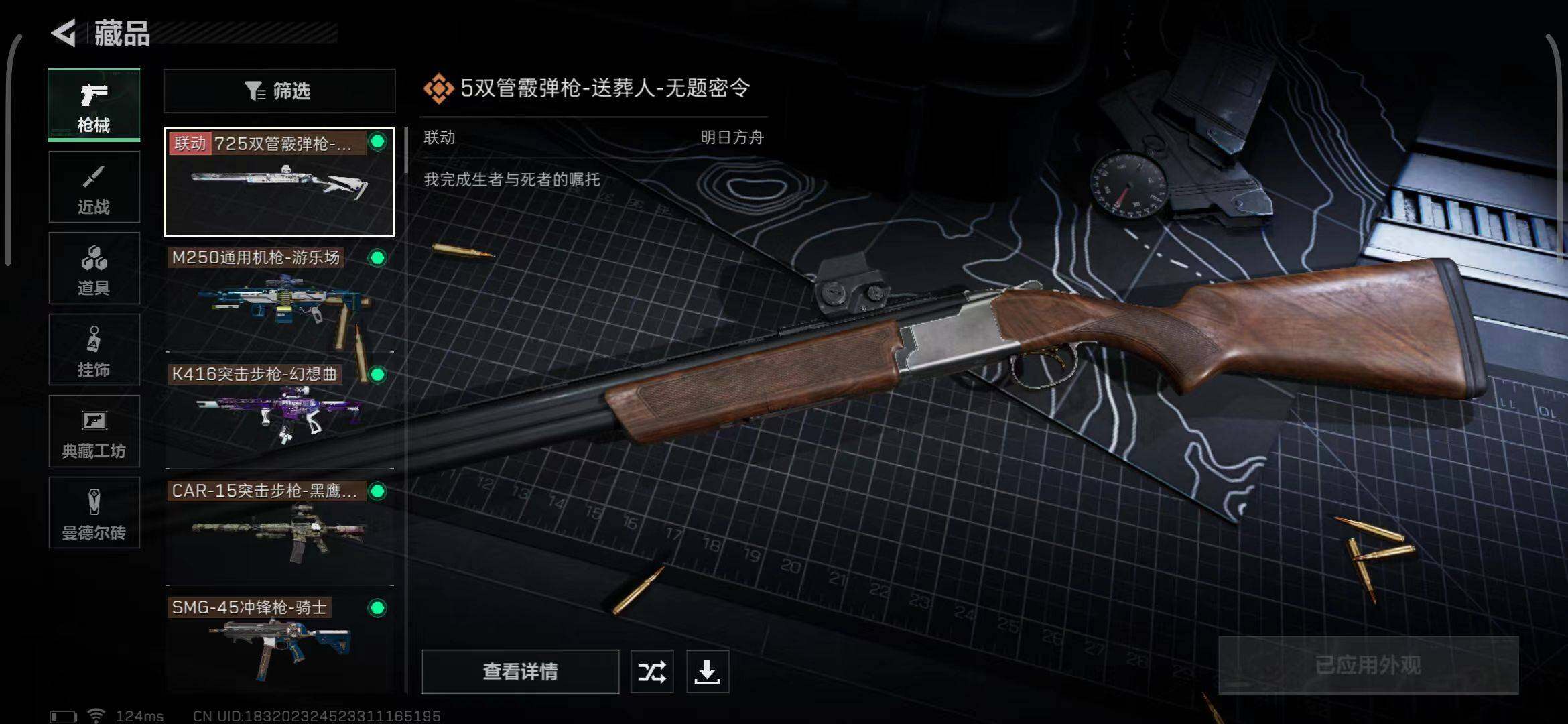 SJZEY38691三角洲行动账号详情图6 SJZEY38691三角洲行动账号详情图6