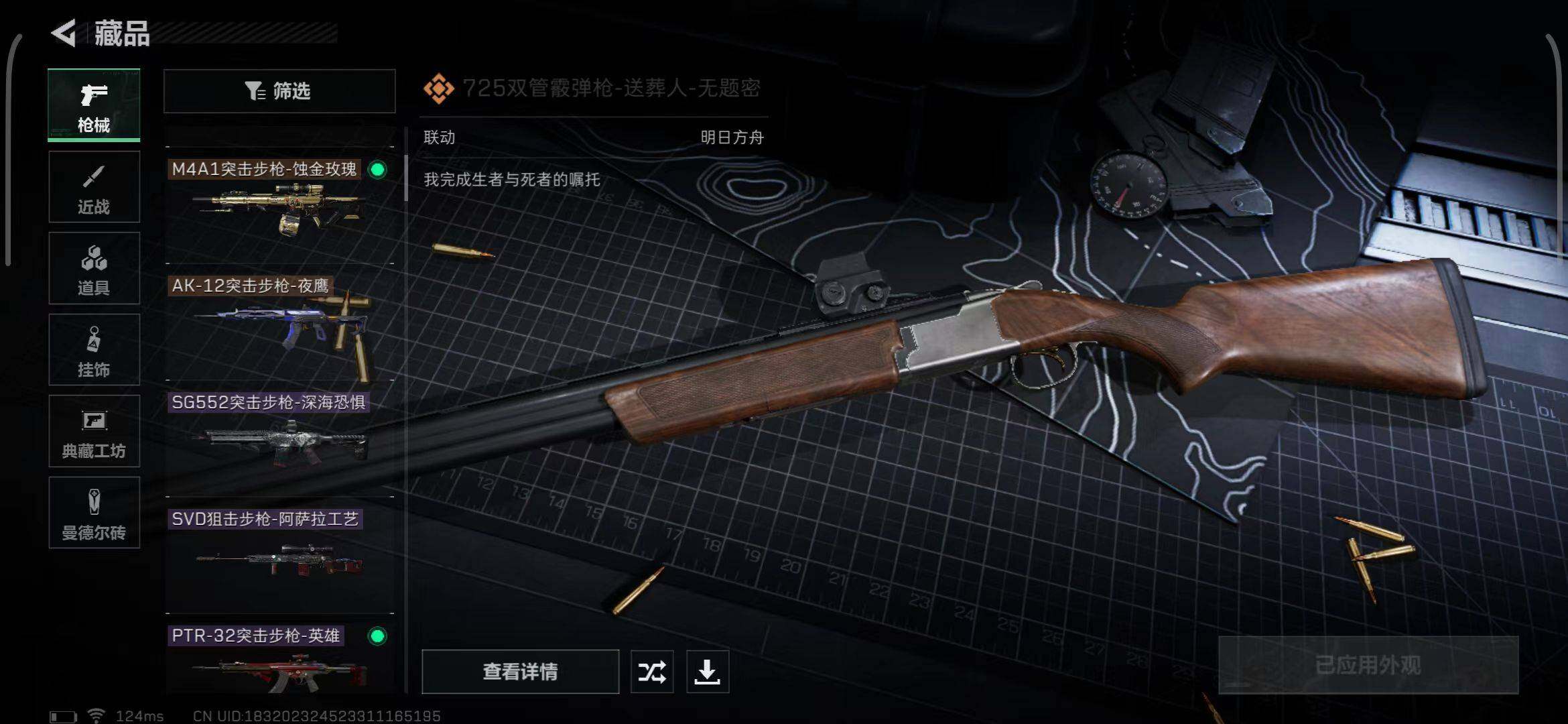 SJZEY38691三角洲行动账号详情图7 SJZEY38691三角洲行动账号详情图7