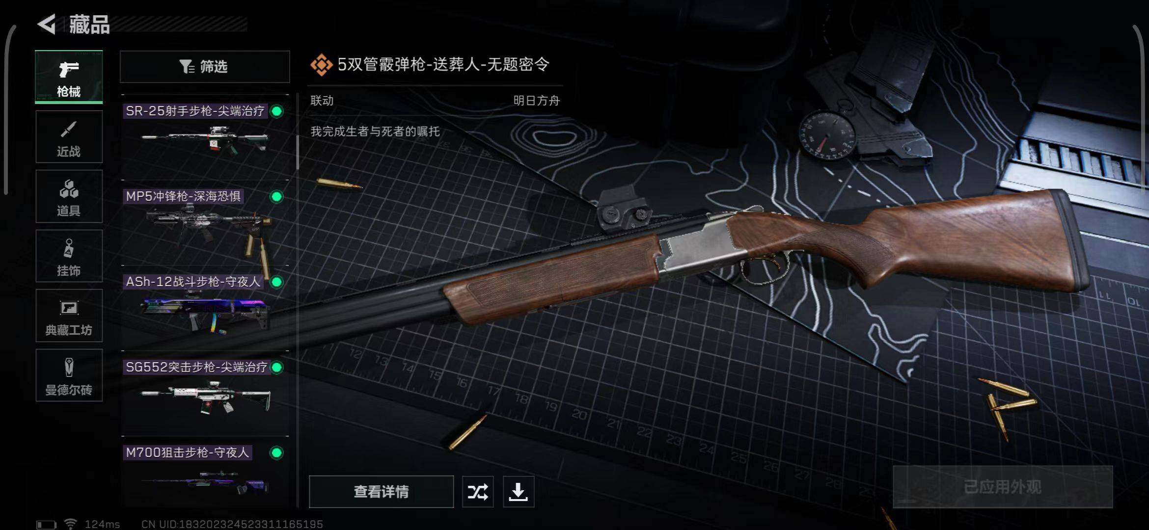 SJZEY38691三角洲行动账号详情图8 SJZEY38691三角洲行动账号详情图8