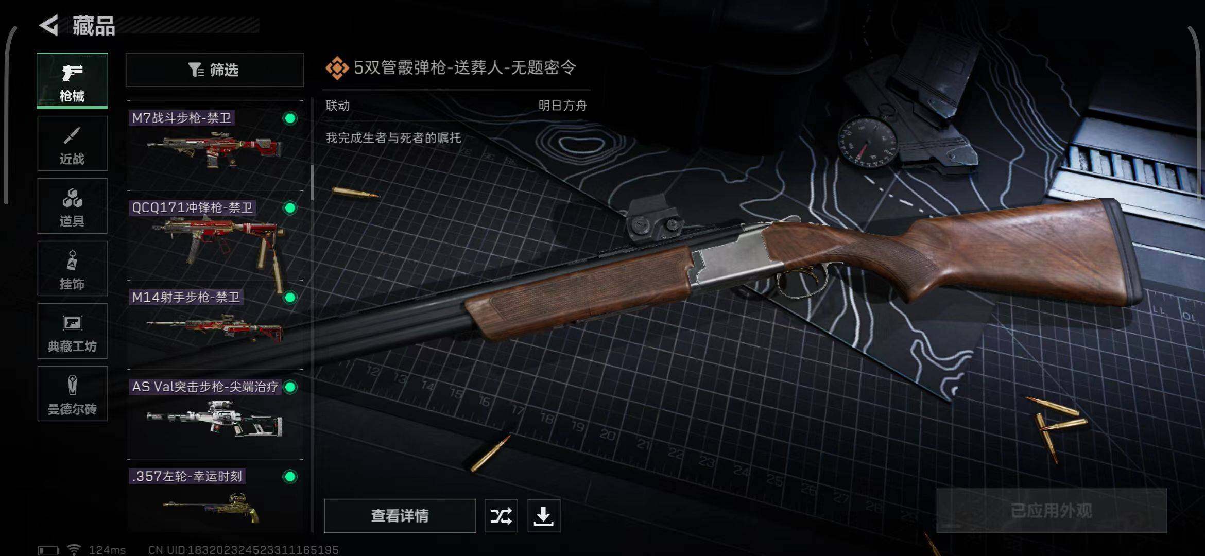 SJZEY38691三角洲行动账号详情图9 SJZEY38691三角洲行动账号详情图9