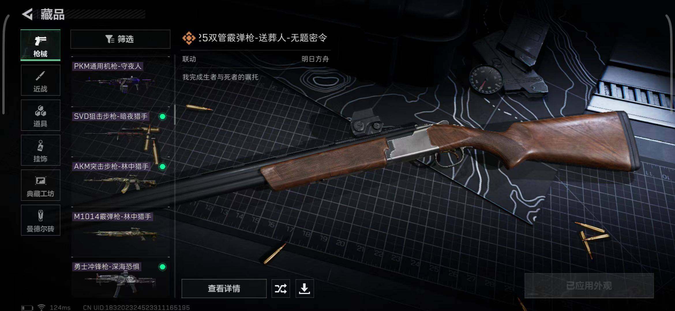 SJZEY38691三角洲行动账号详情图10 SJZEY38691三角洲行动账号详情图10