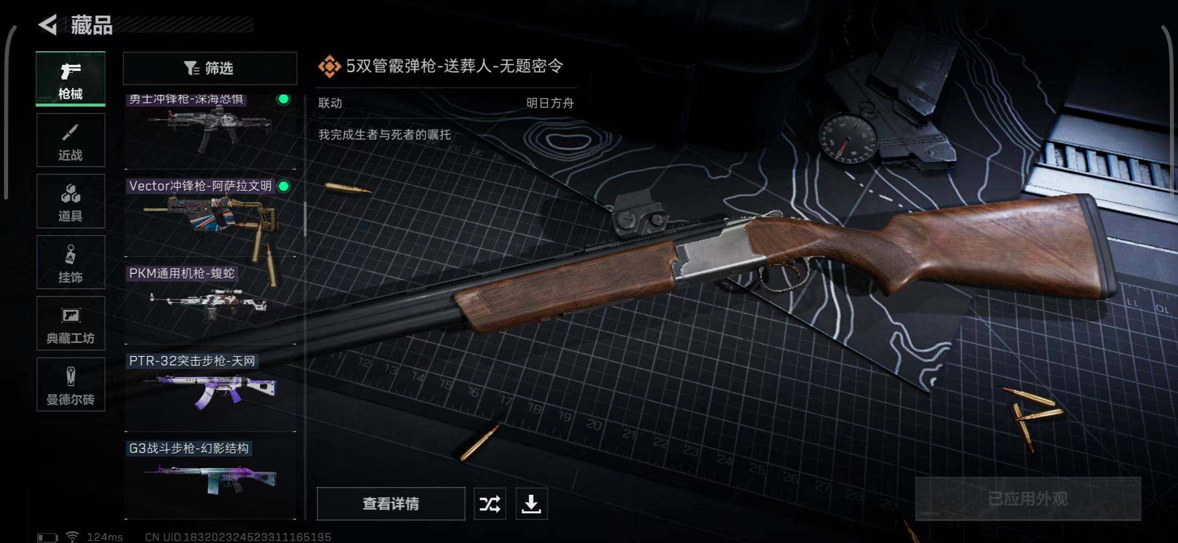 SJZEY38691三角洲行动账号详情图11 SJZEY38691三角洲行动账号详情图11