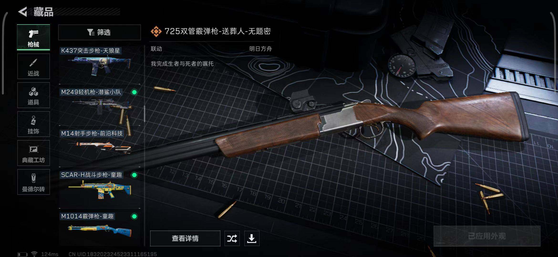 SJZEY38691三角洲行动账号详情图12 SJZEY38691三角洲行动账号详情图12
