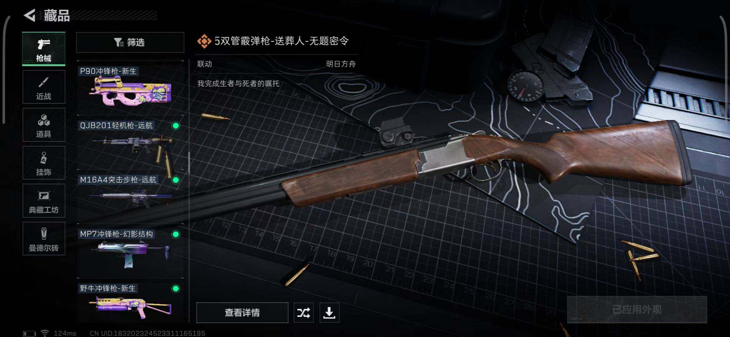 SJZEY38691三角洲行动账号详情图13 SJZEY38691三角洲行动账号详情图13