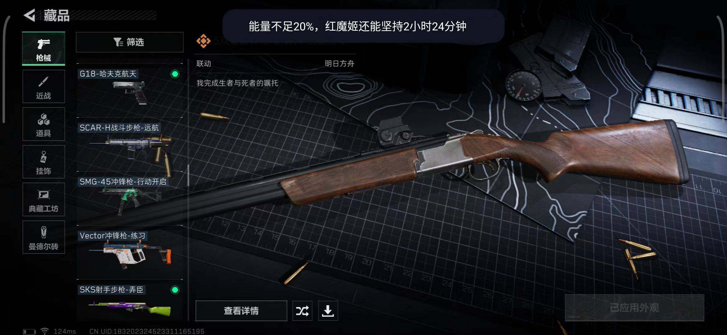 SJZEY38691三角洲行动账号详情图14 SJZEY38691三角洲行动账号详情图14