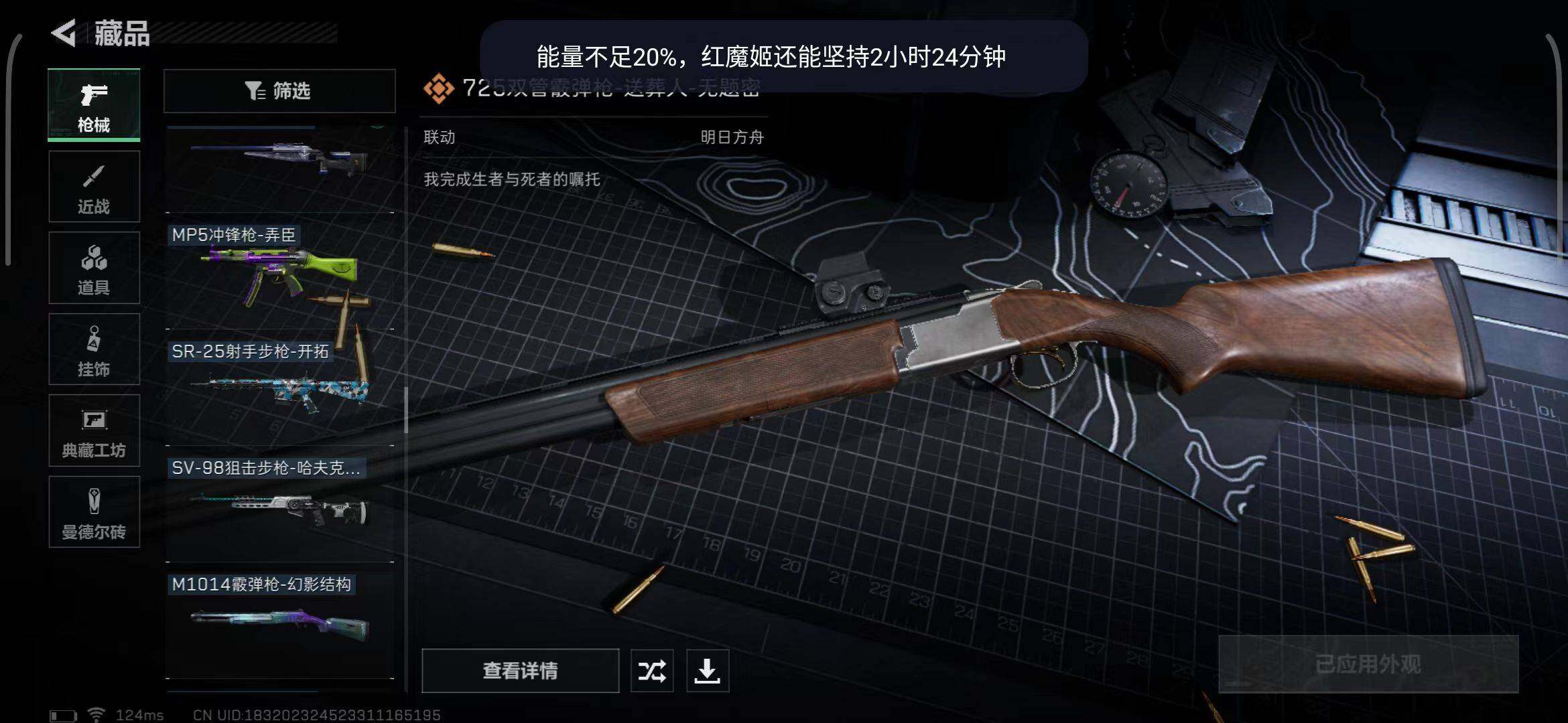 SJZEY38691三角洲行动账号详情图15 SJZEY38691三角洲行动账号详情图15