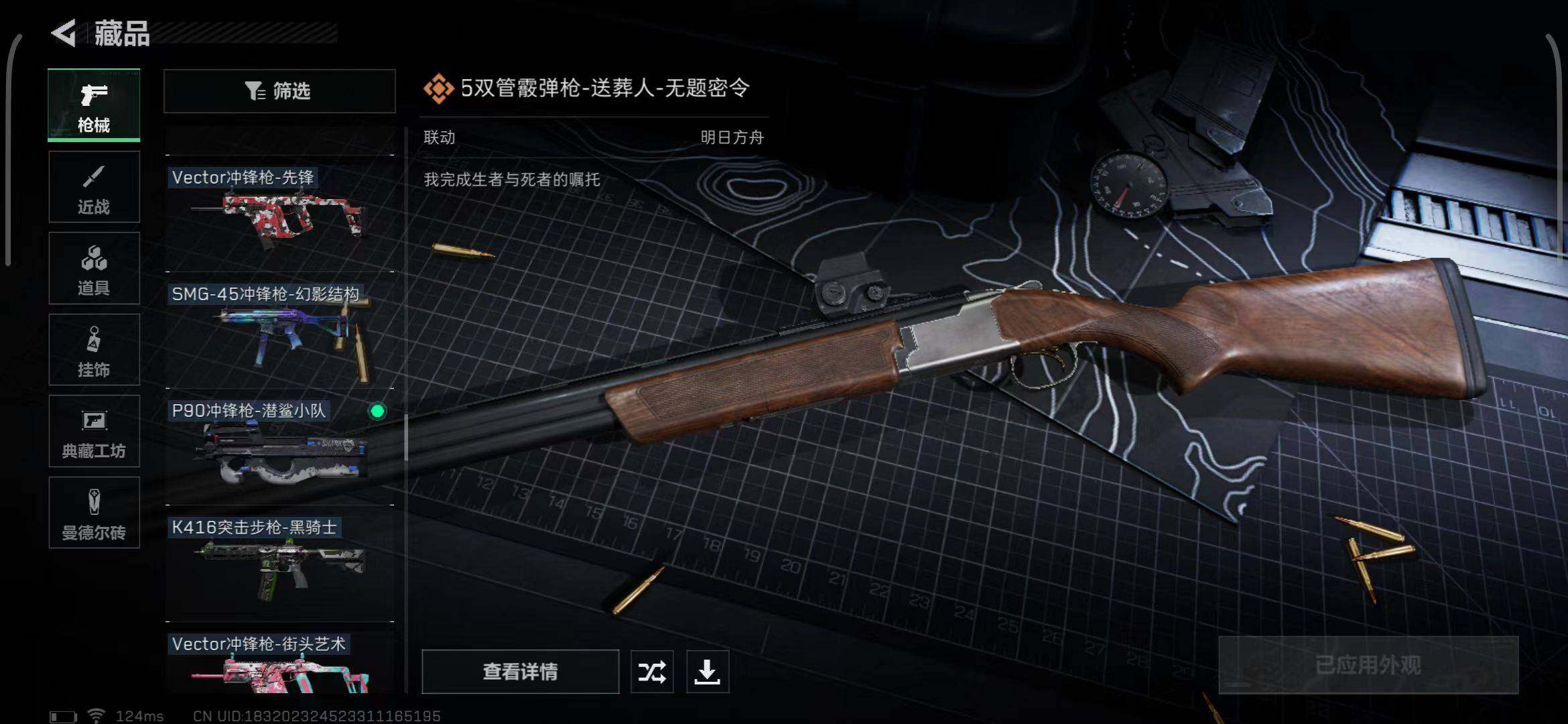 SJZEY38691三角洲行动账号详情图16 SJZEY38691三角洲行动账号详情图16