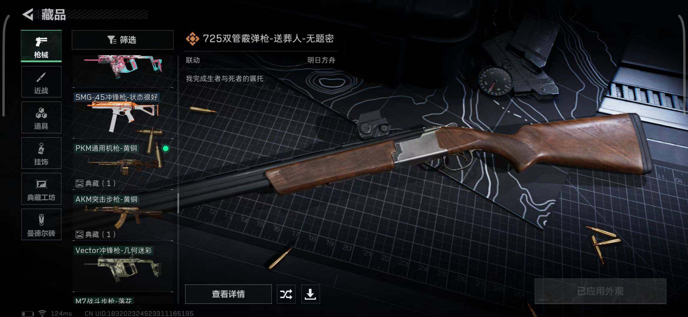 SJZEY38691三角洲行动账号详情图17 SJZEY38691三角洲行动账号详情图17