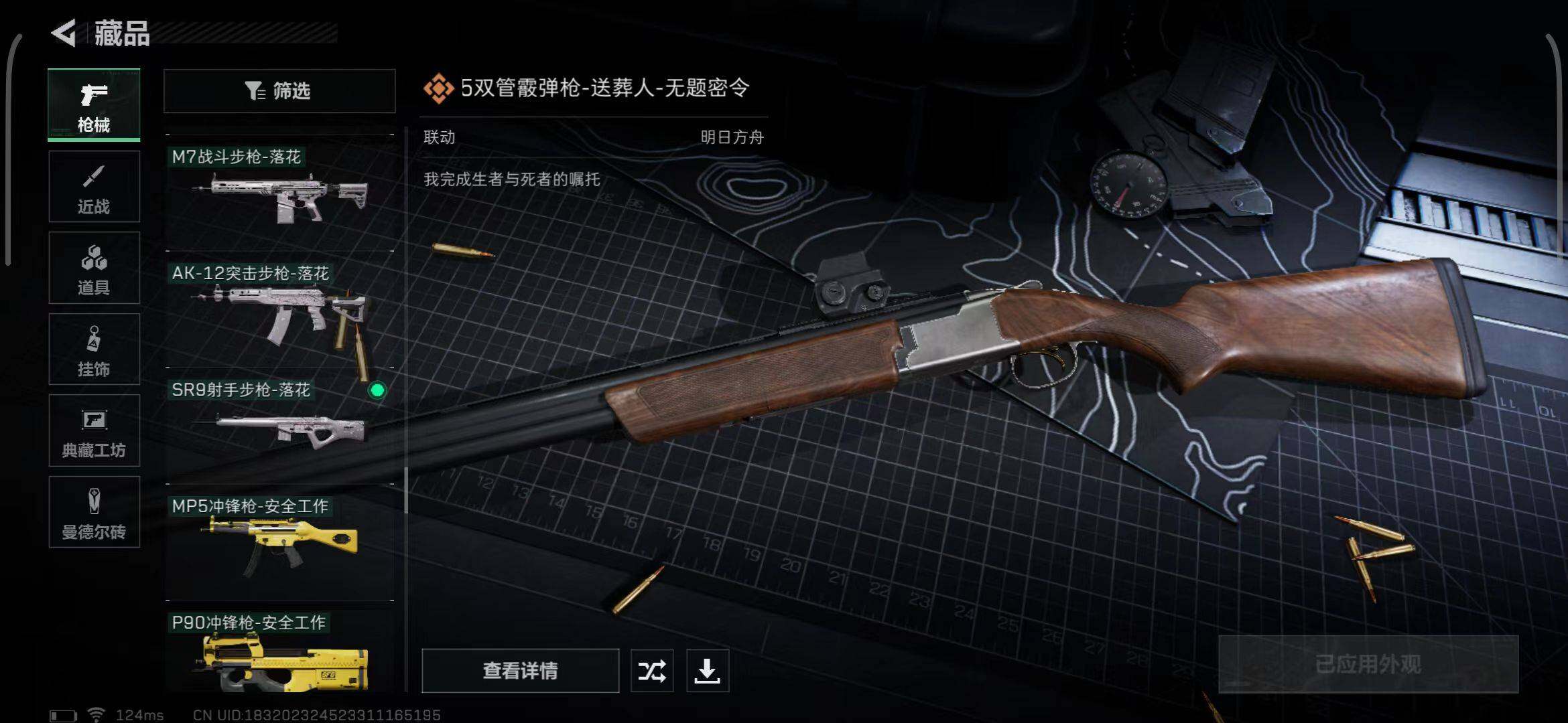 SJZEY38691三角洲行动账号详情图18 SJZEY38691三角洲行动账号详情图18